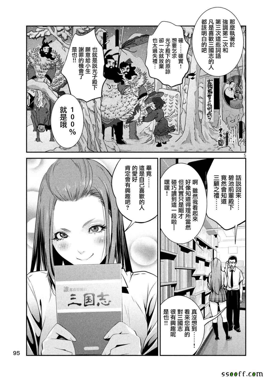 第255话