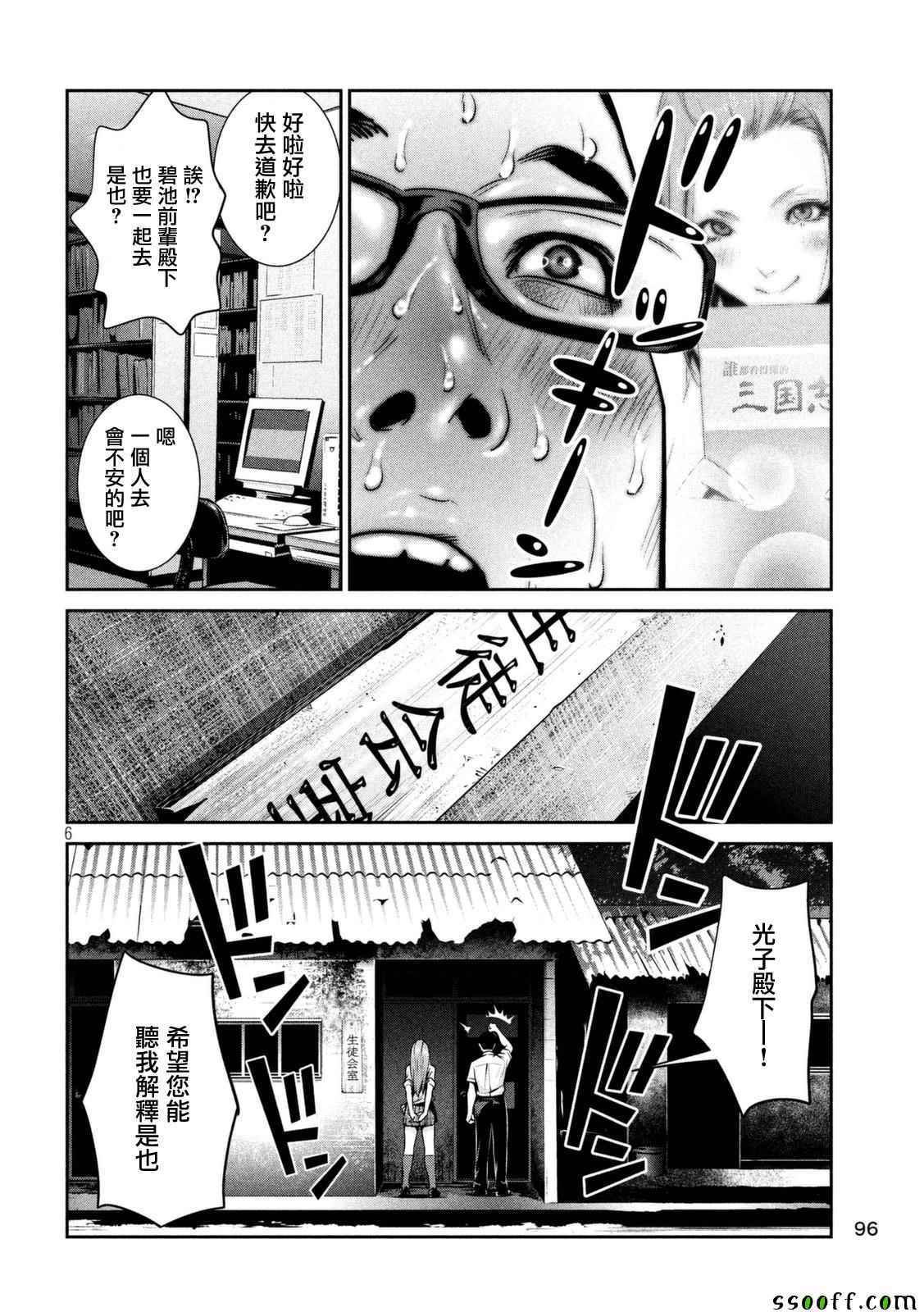 第255话