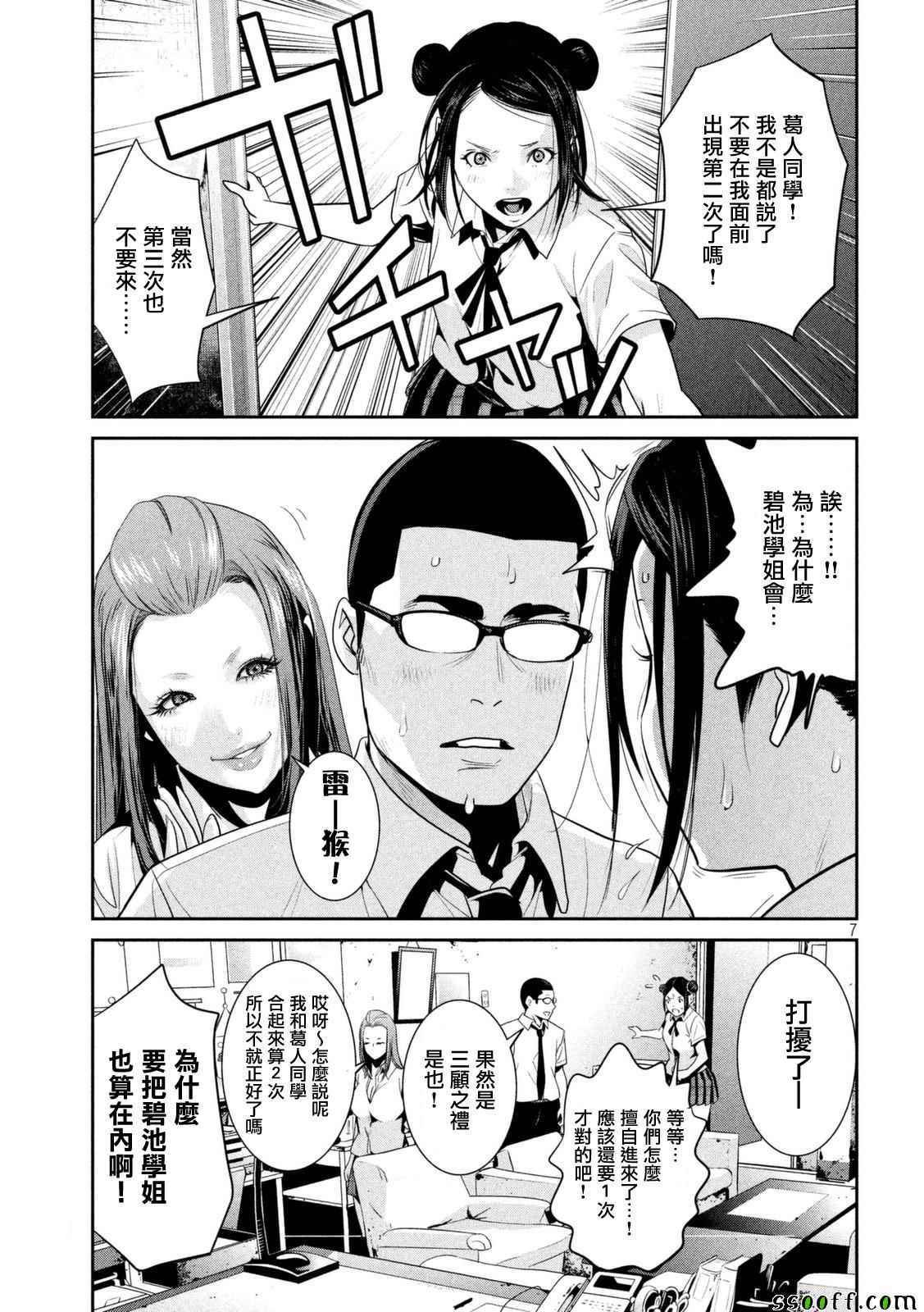 第255话