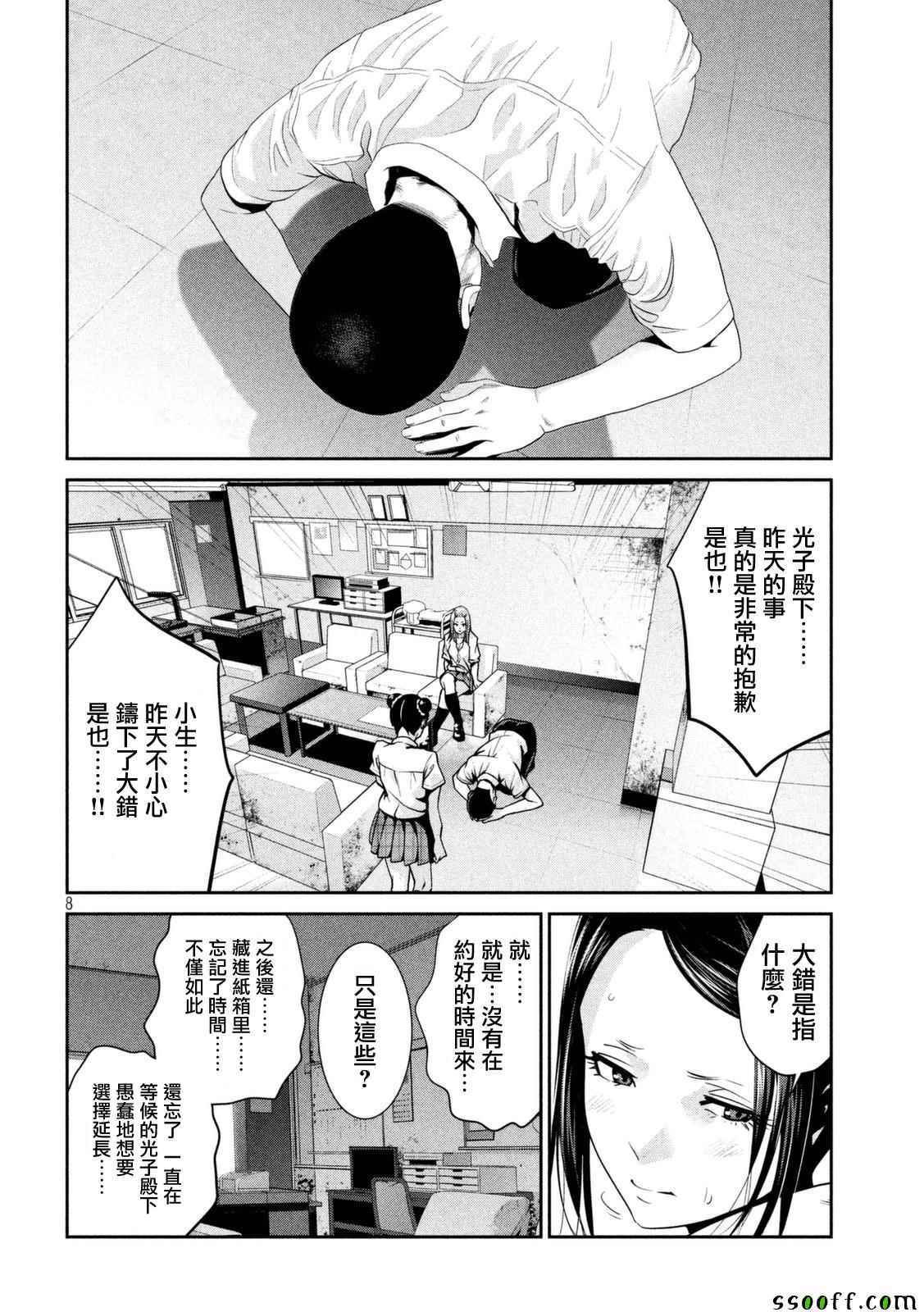 第255话