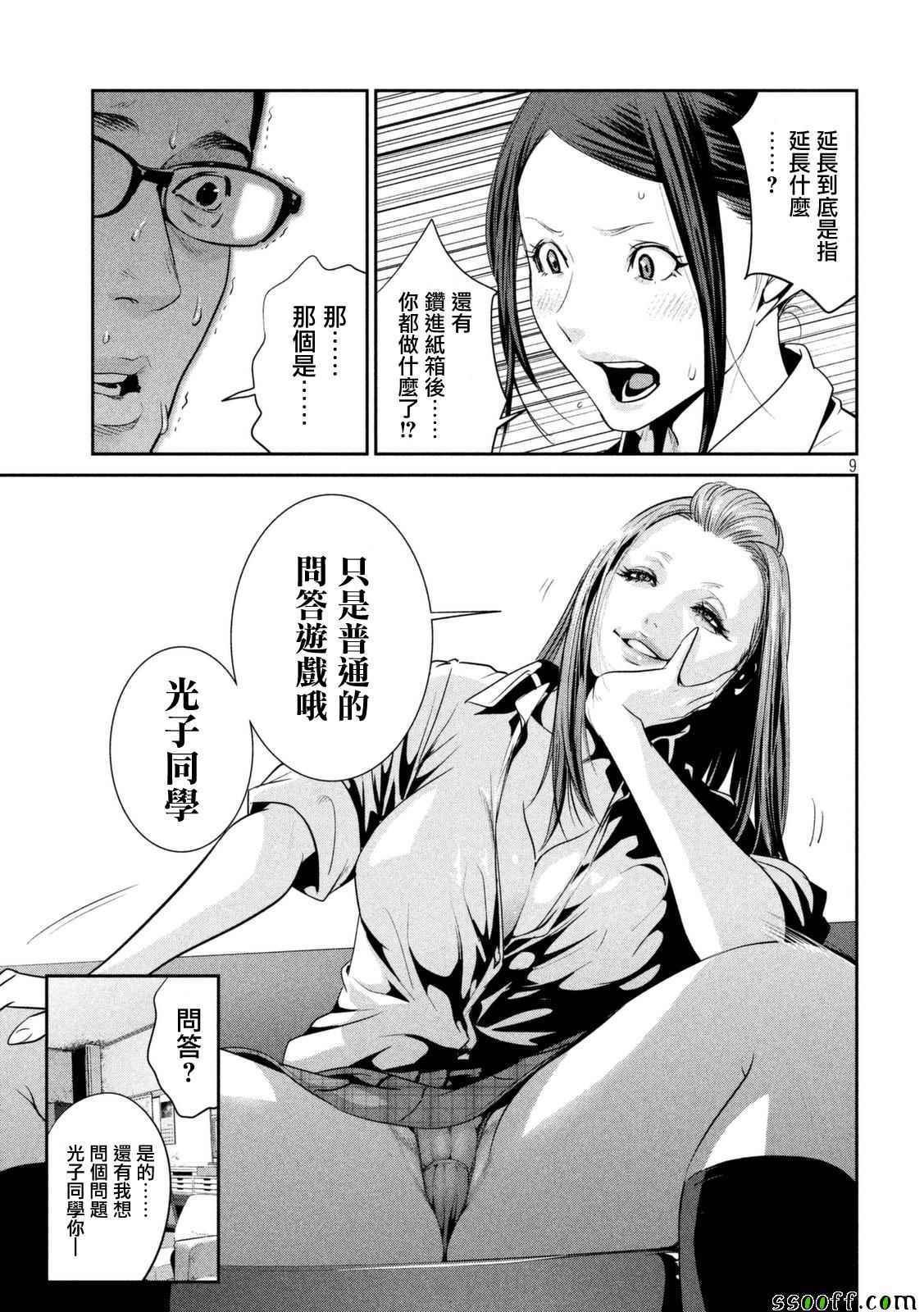 第255话