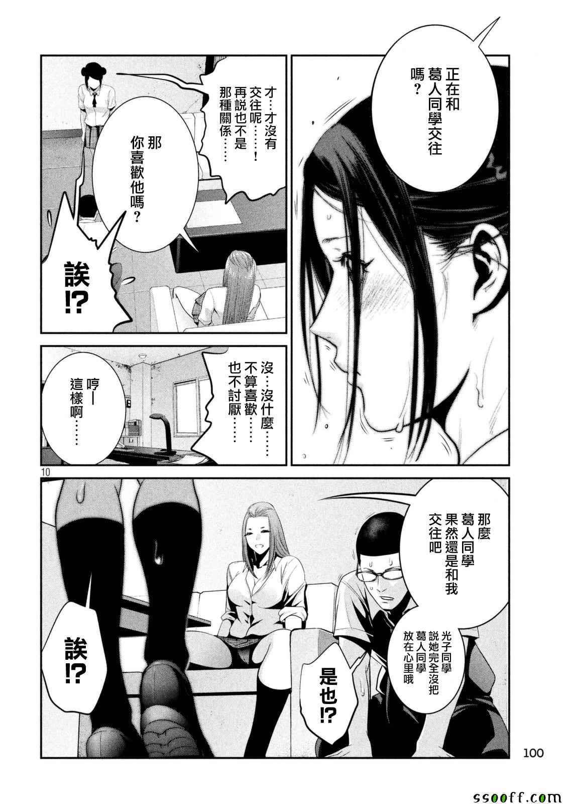 第255话