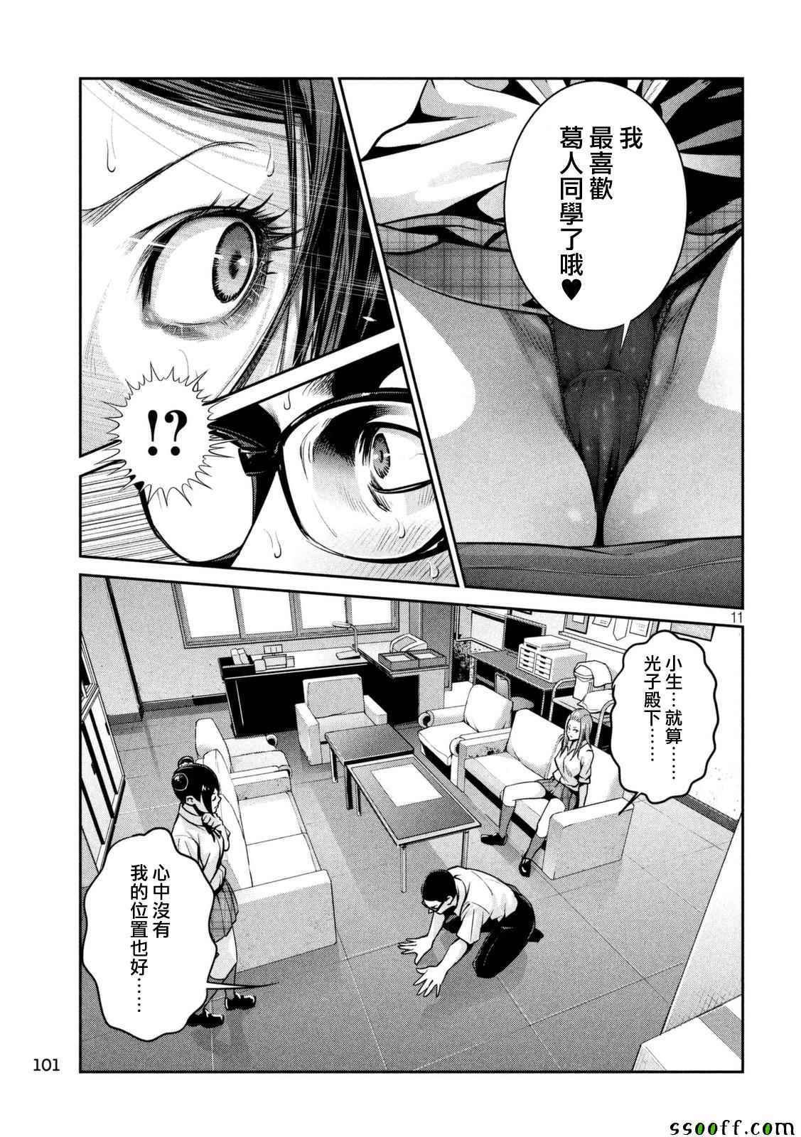 第255话