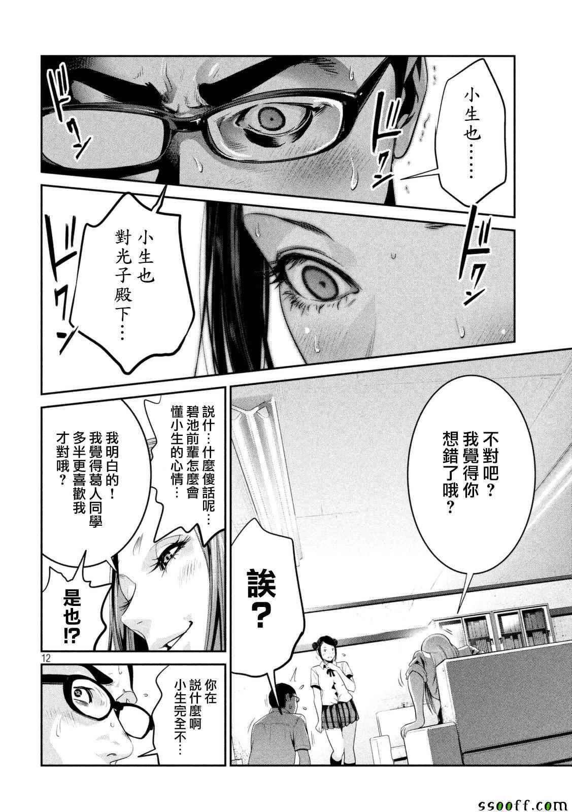 第255话