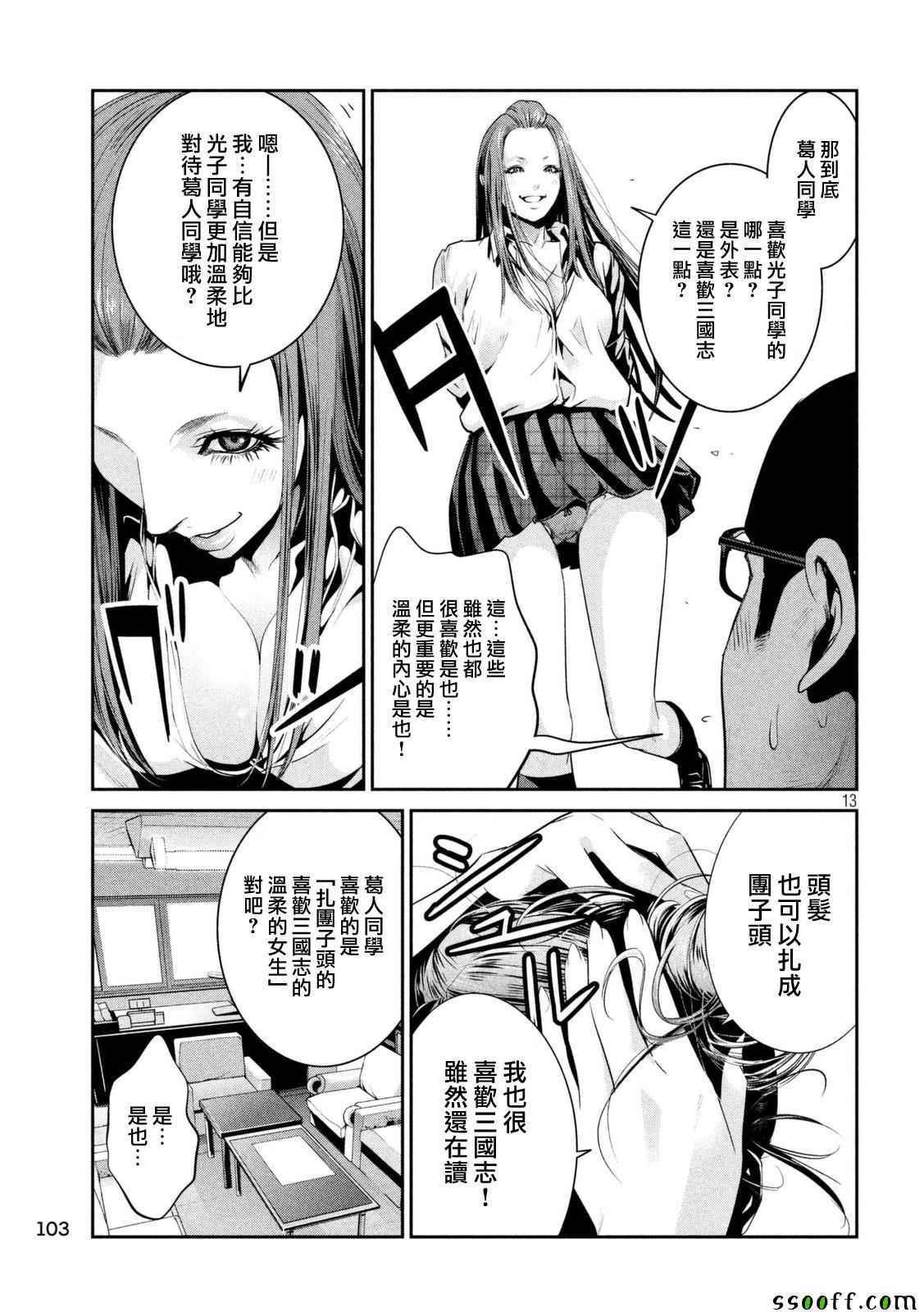 第255话