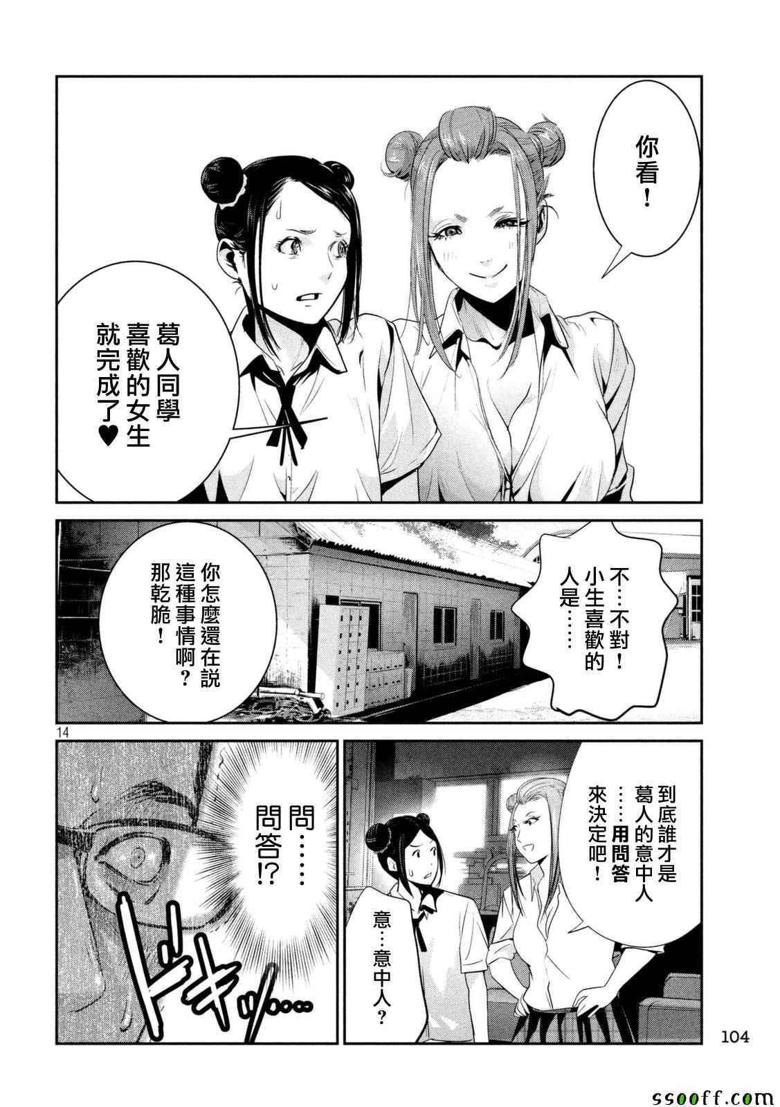 第255话