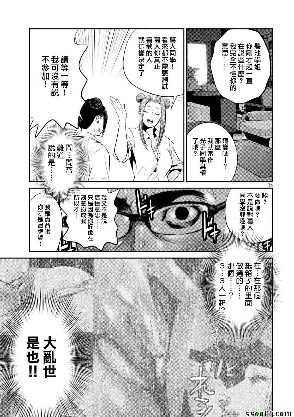 第255话