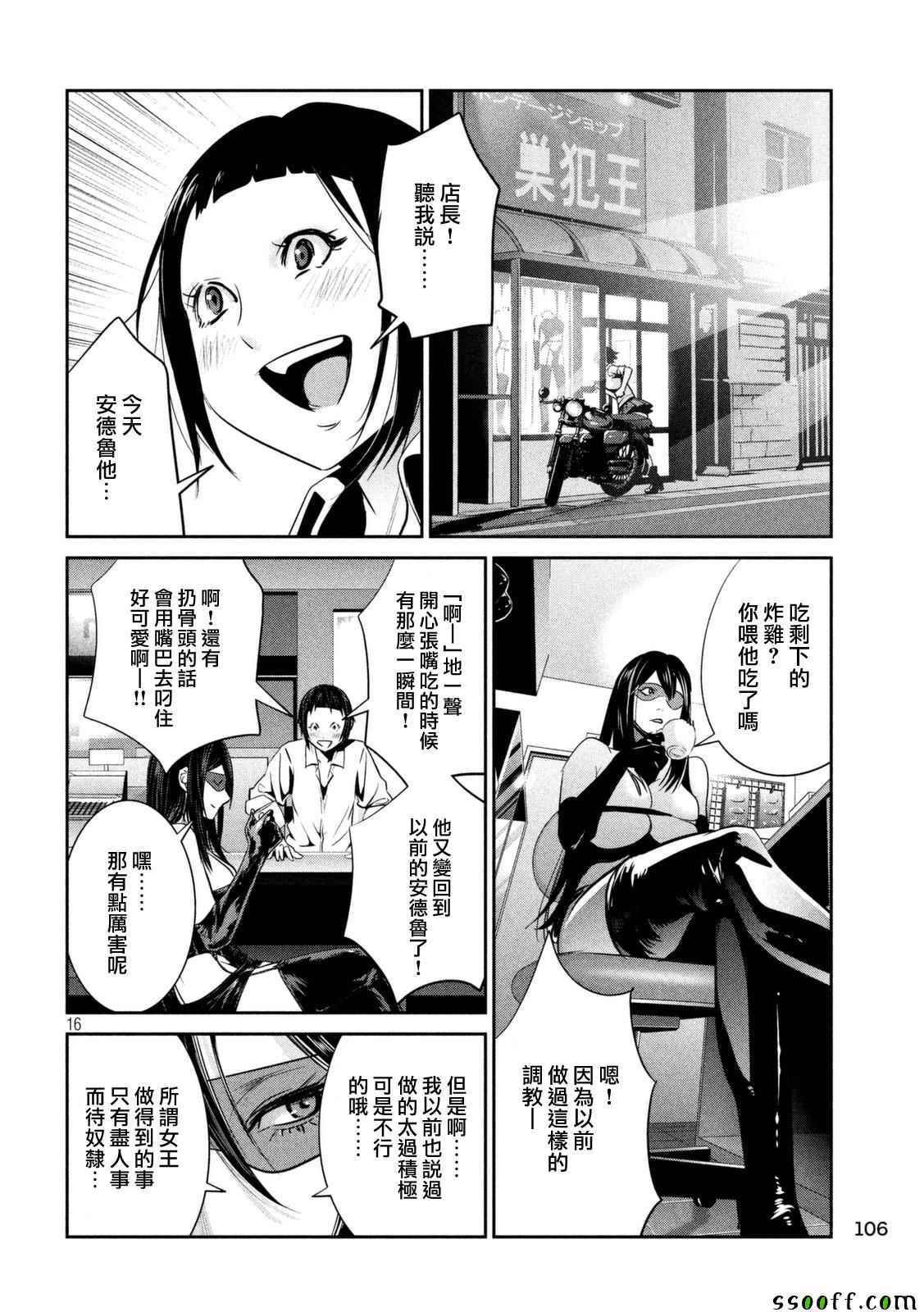 第255话