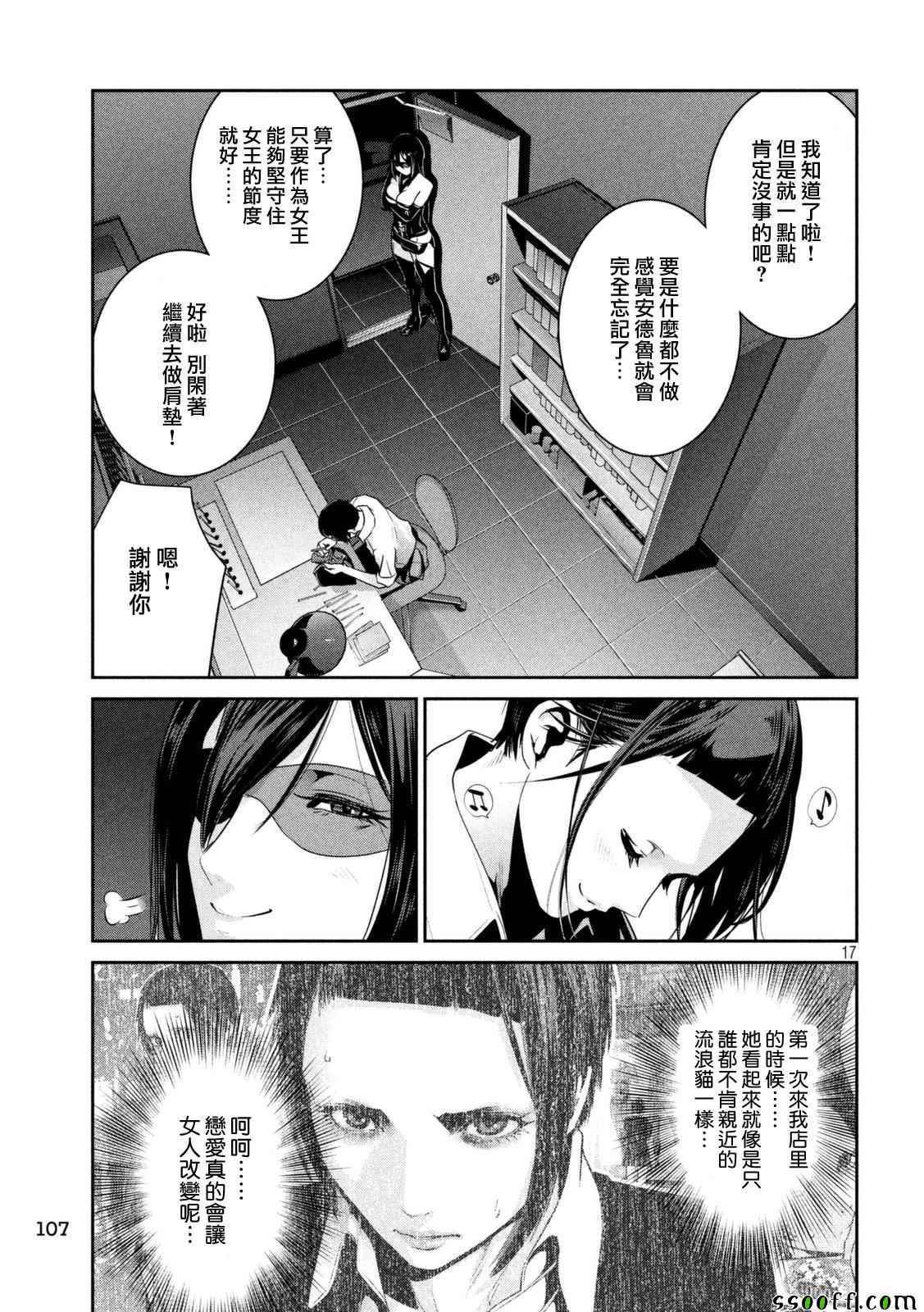 第255话