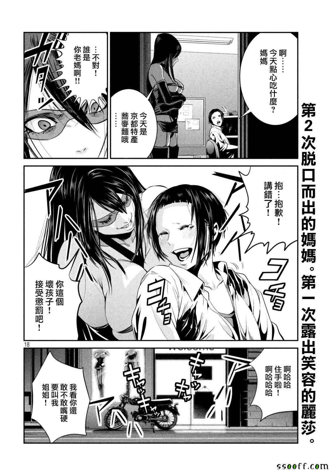 第255话