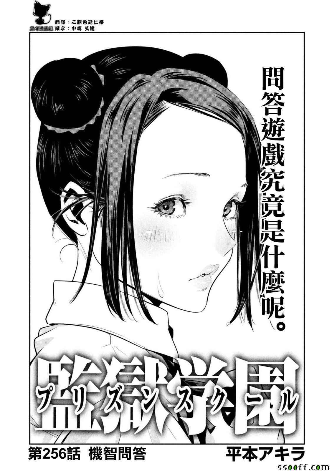 第256话