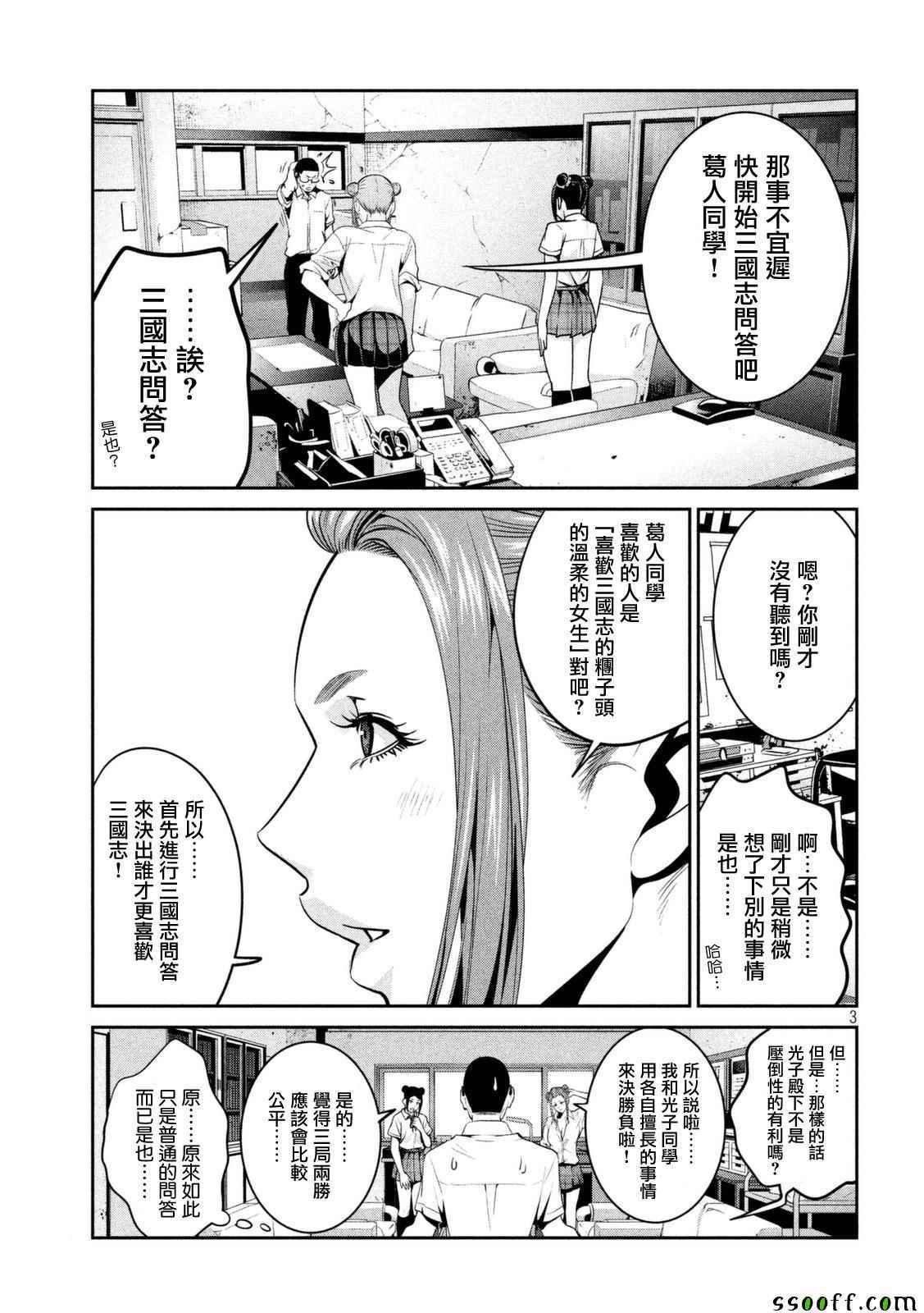 第256话