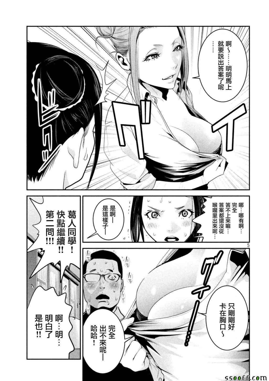 第256话