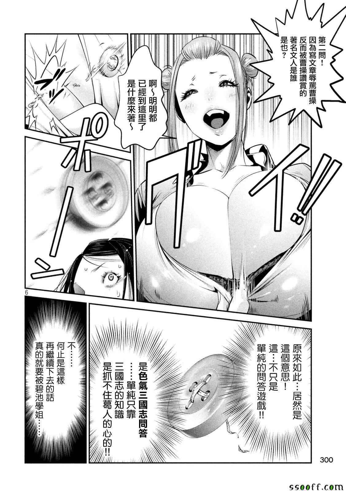 第256话