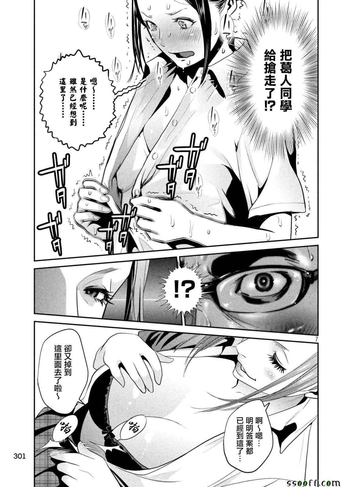第256话