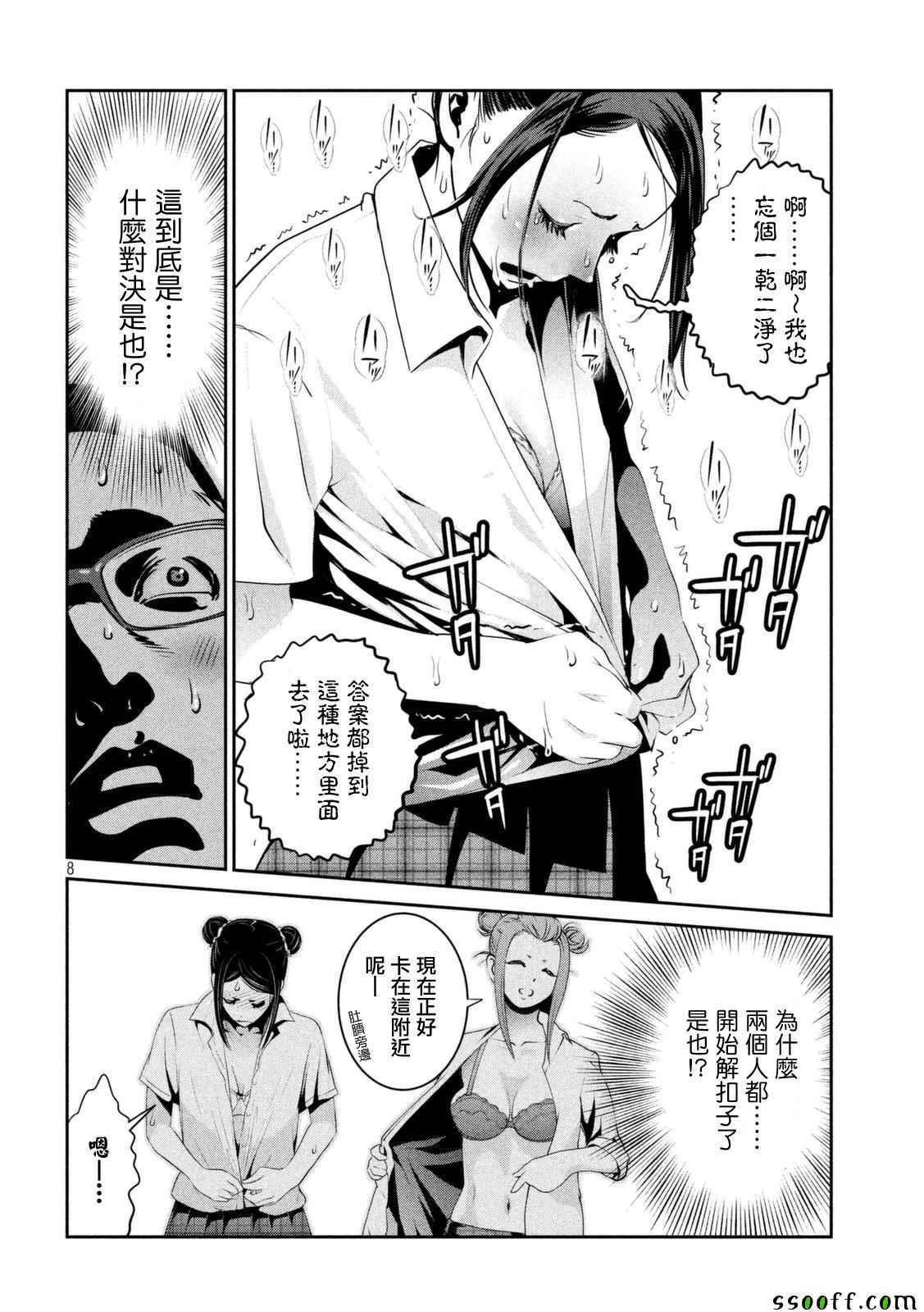 第256话