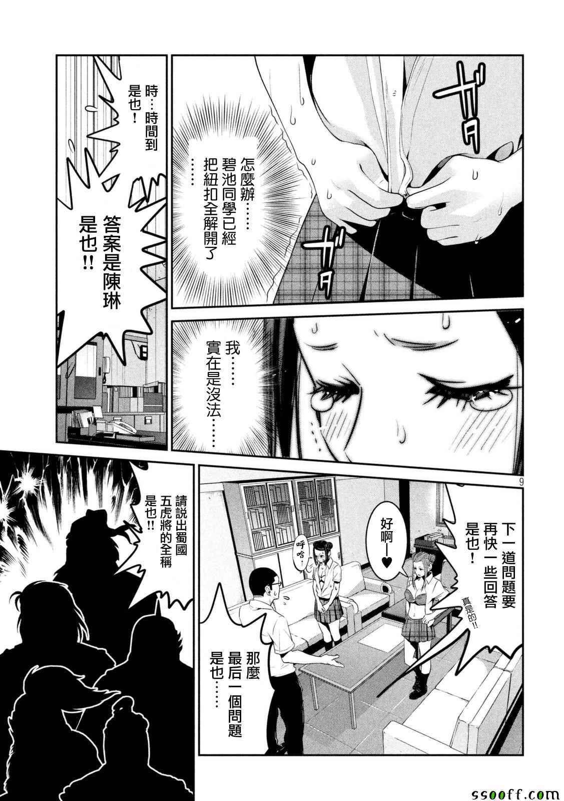 第256话