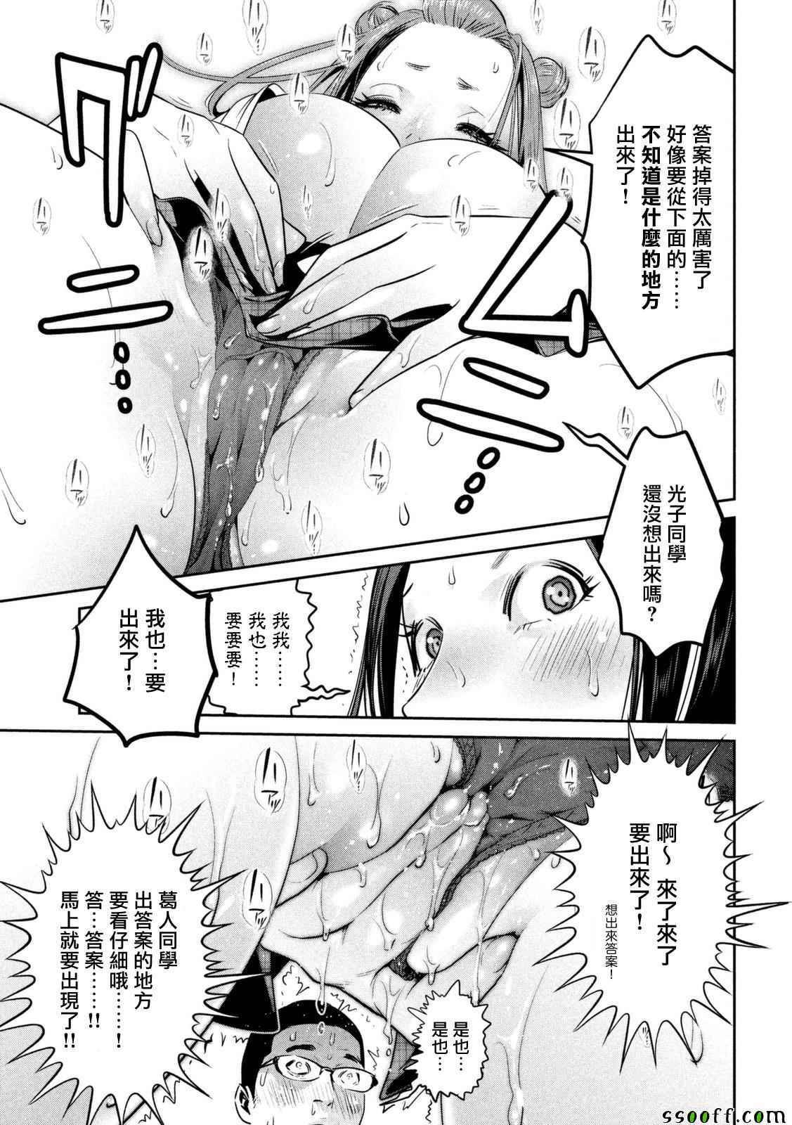 第256话