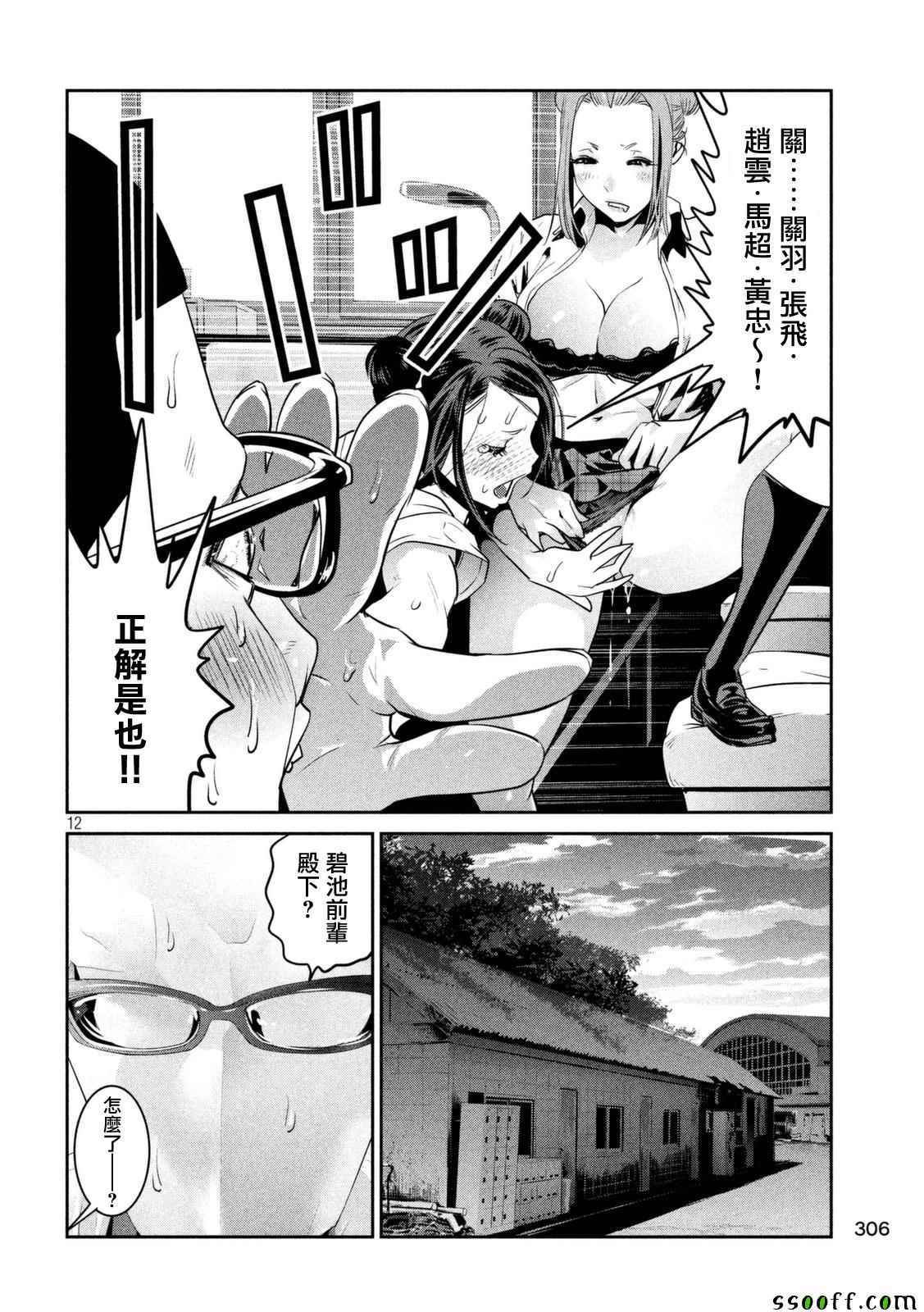 第256话
