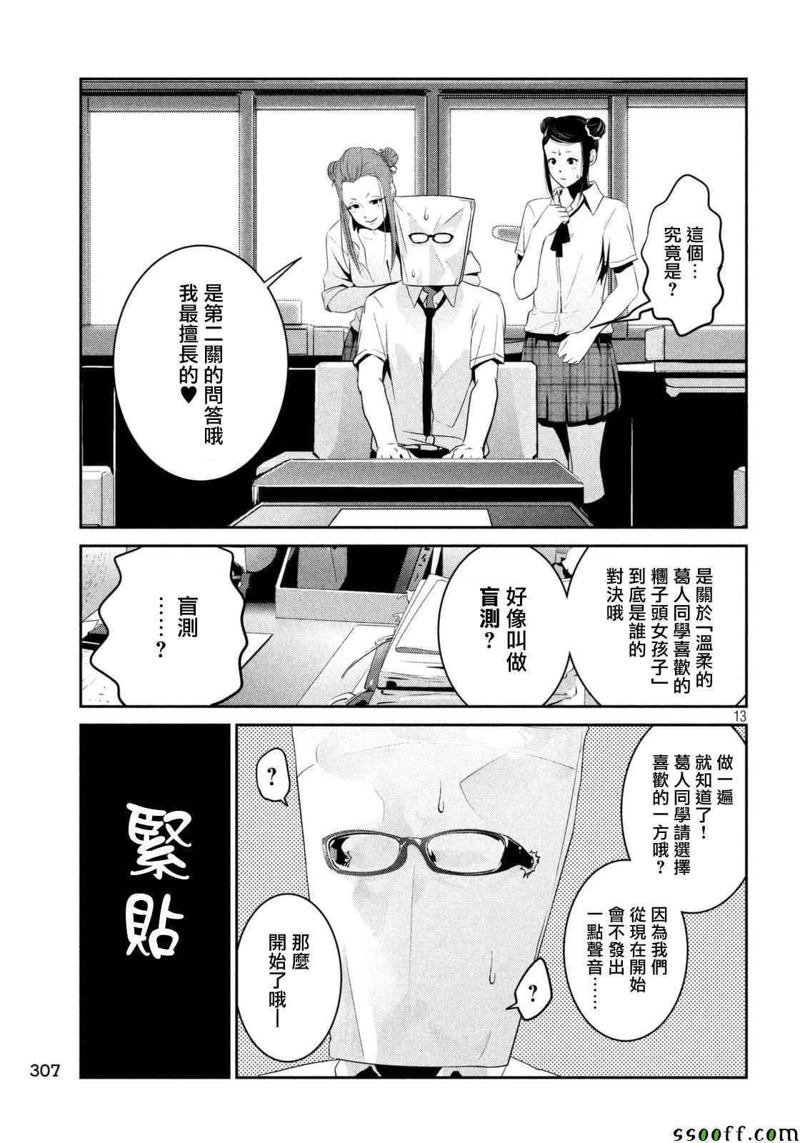 第256话