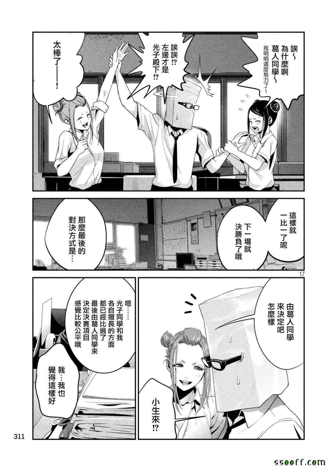 第256话