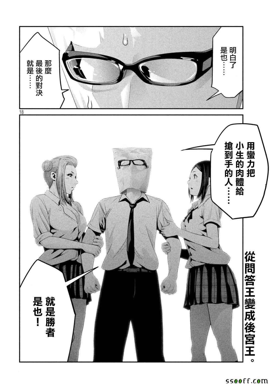 第256话