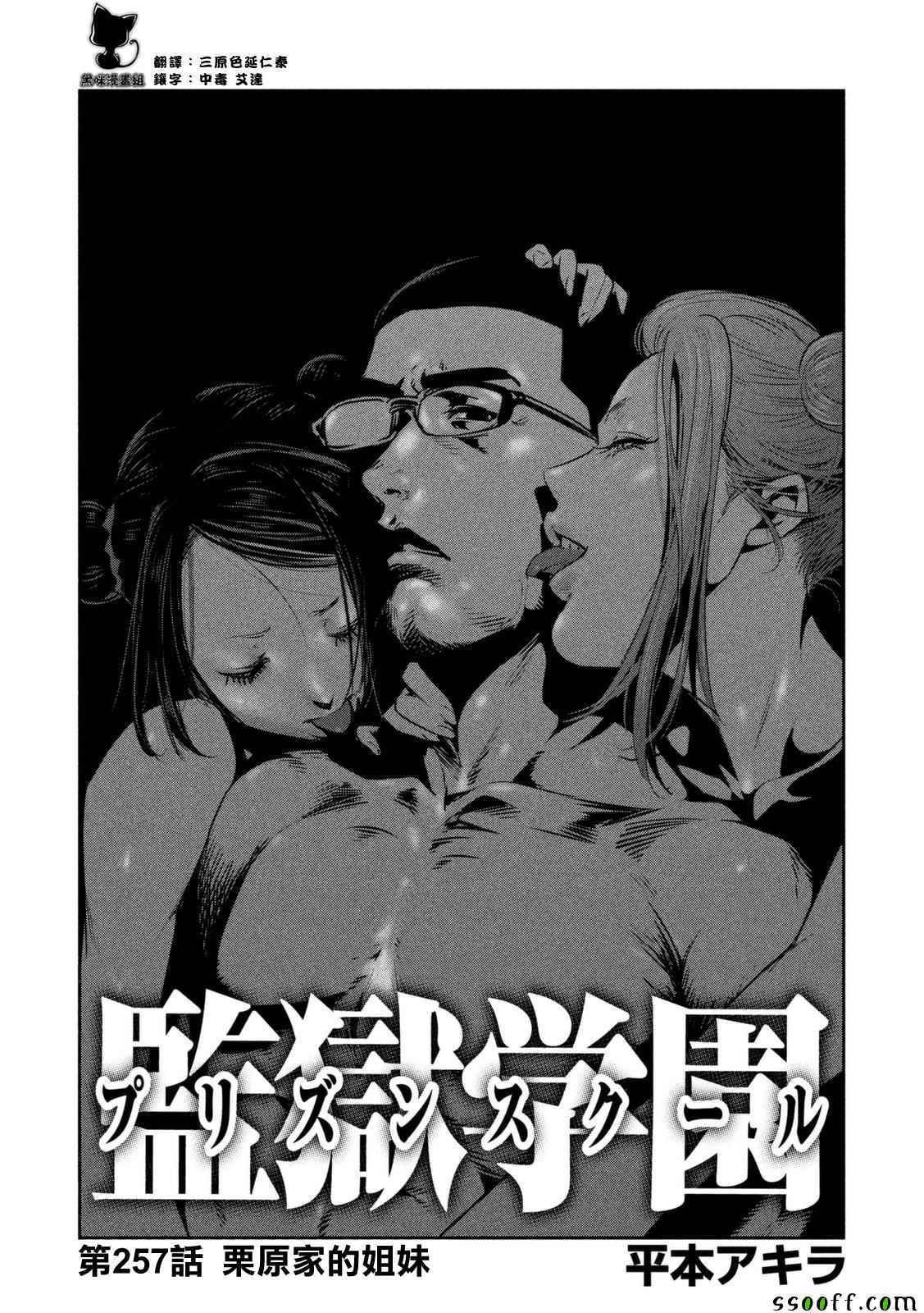 第257话