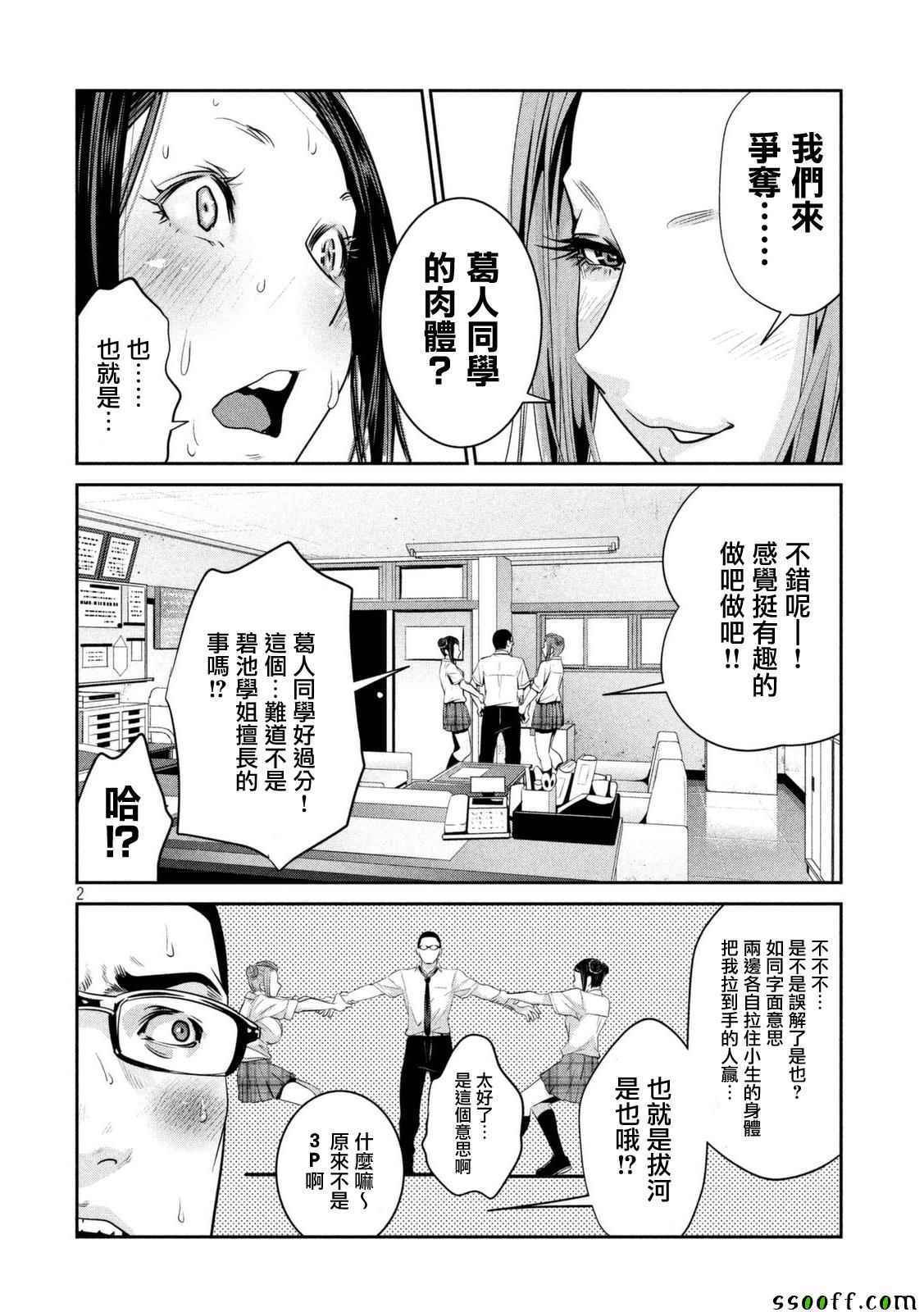 第257话