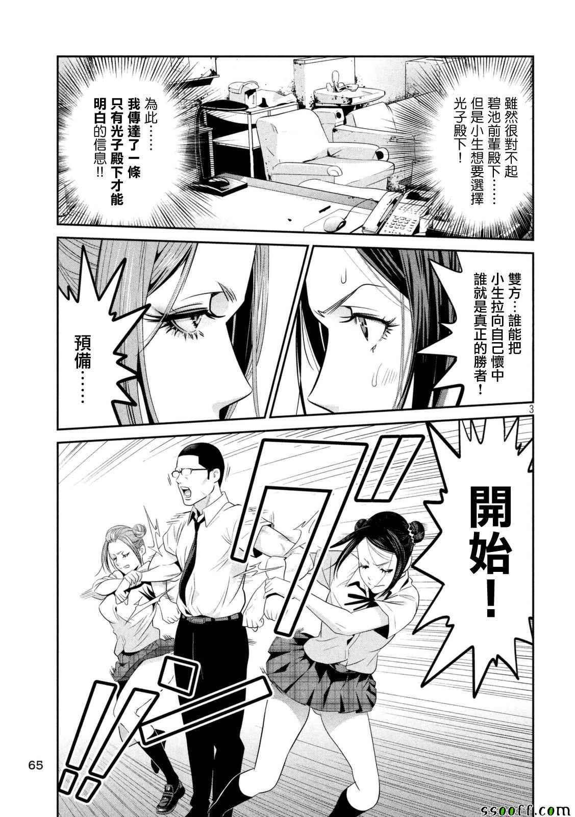 第257话