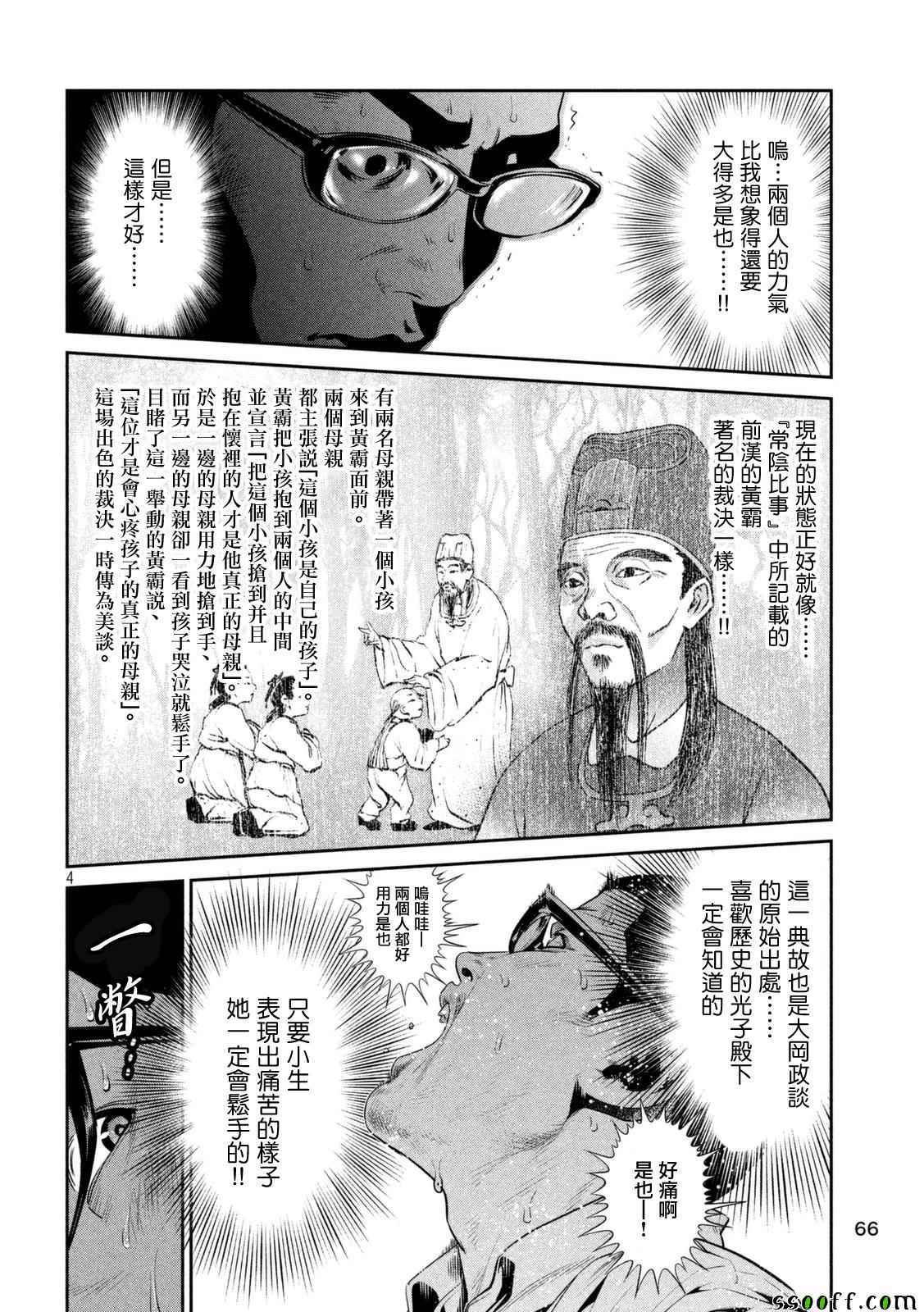 第257话