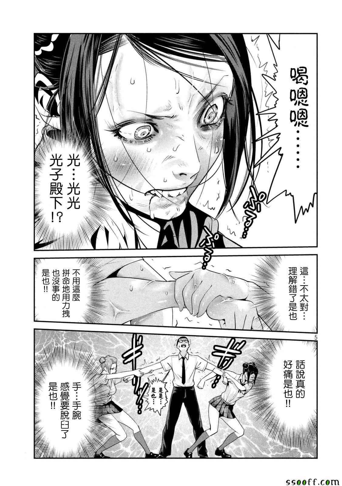 第257话