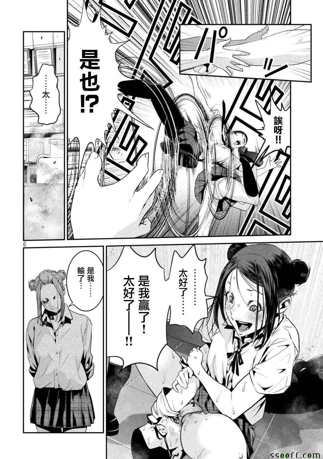 第257话