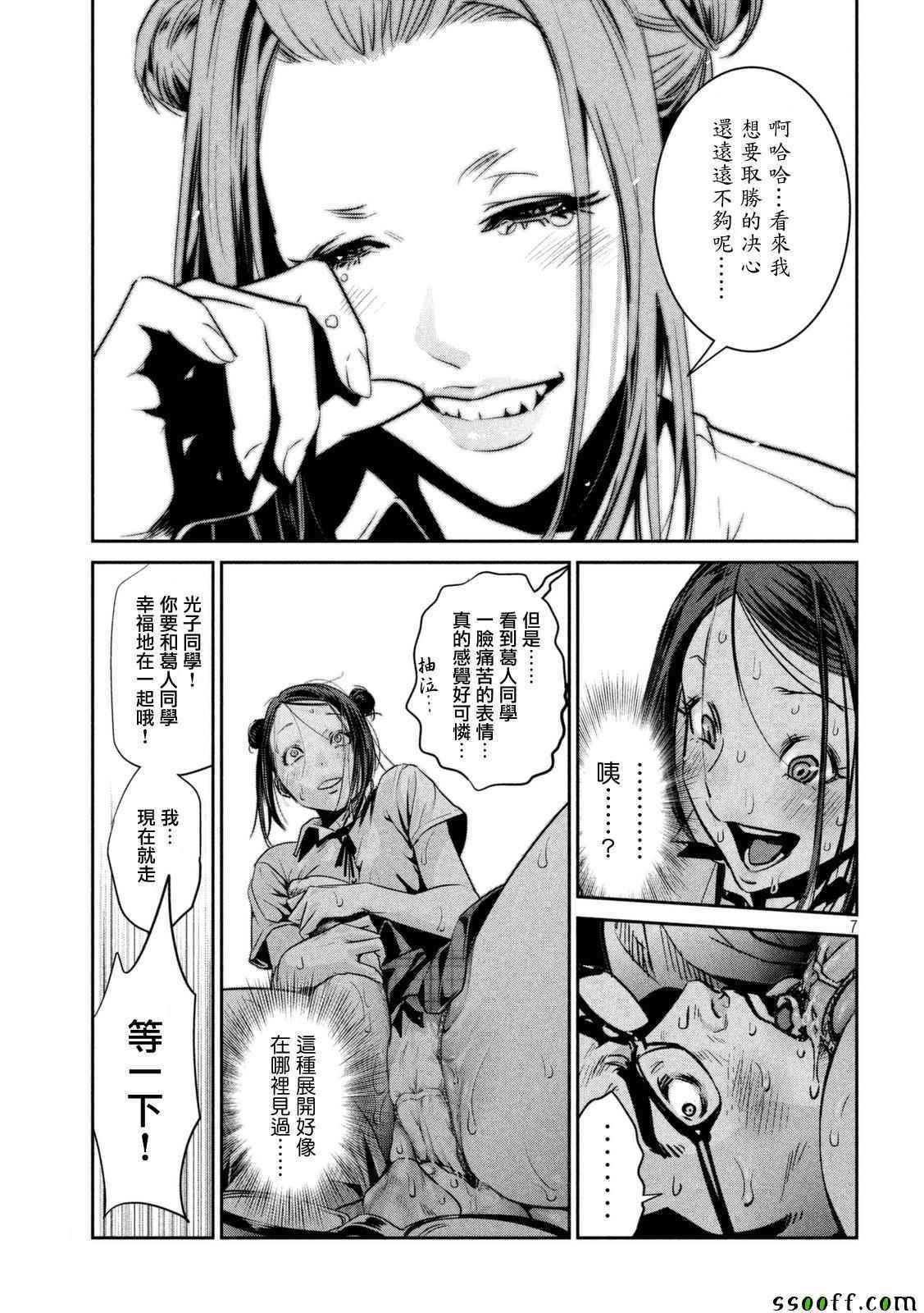 第257话