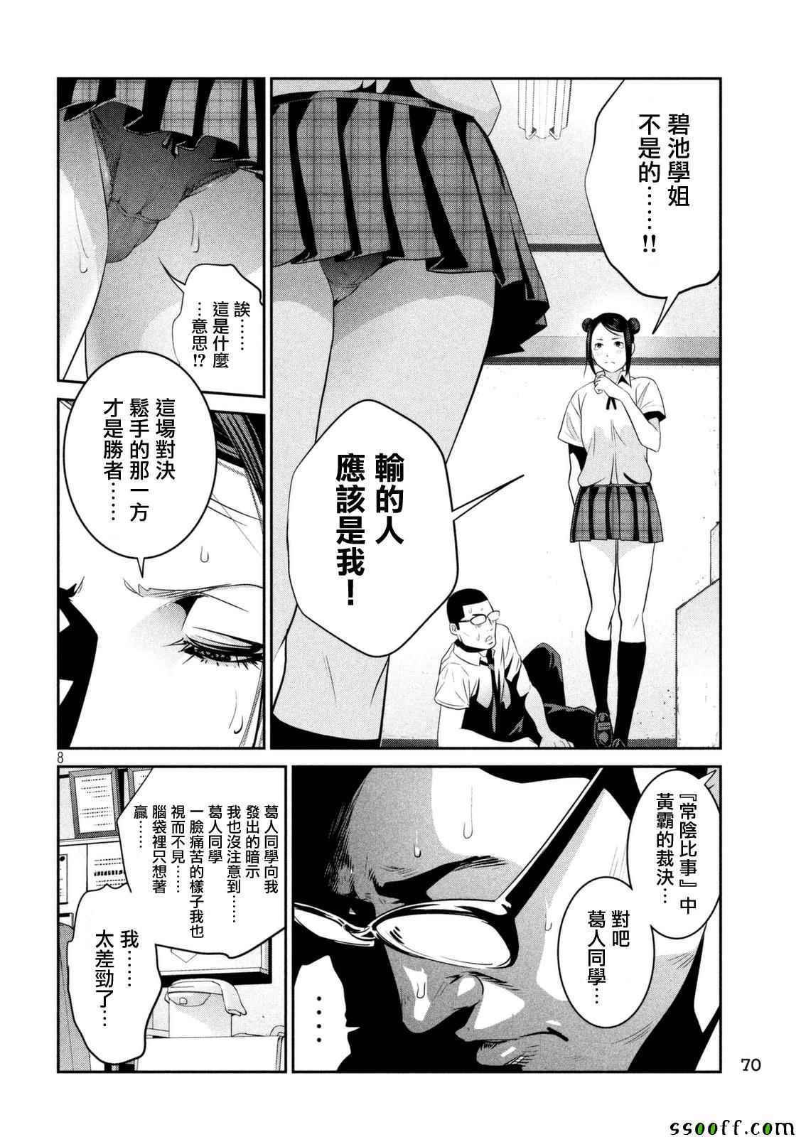 第257话