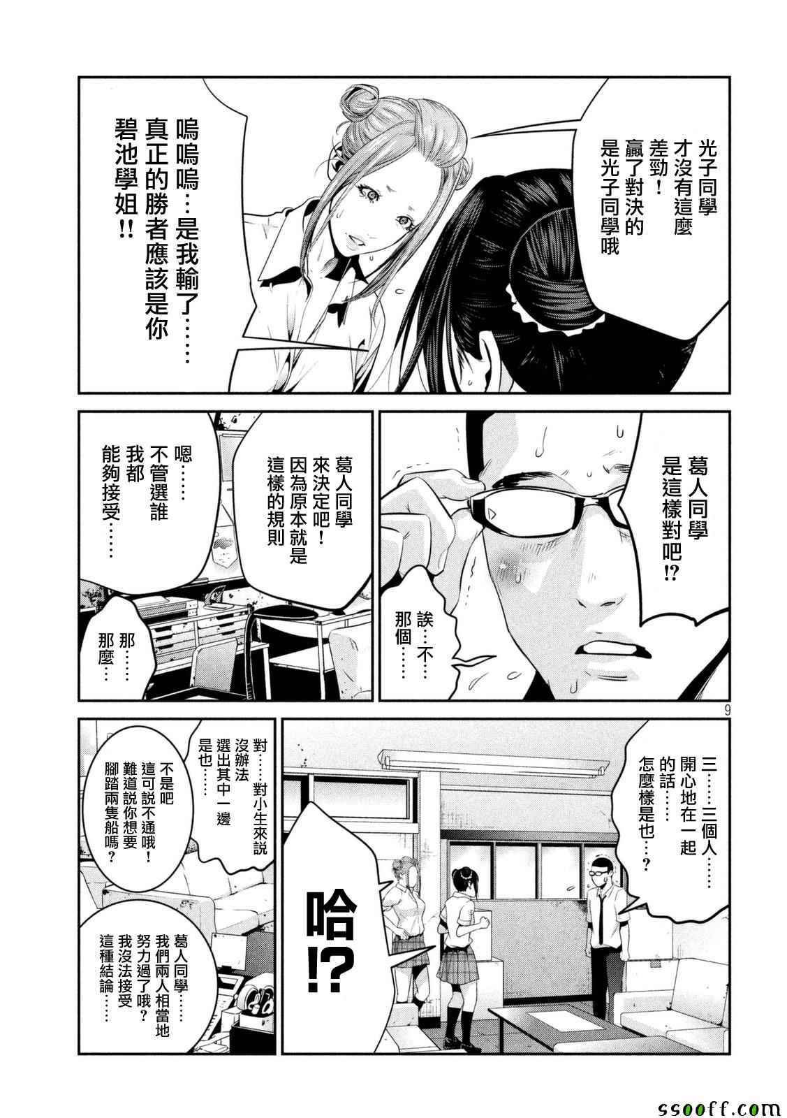 第257话