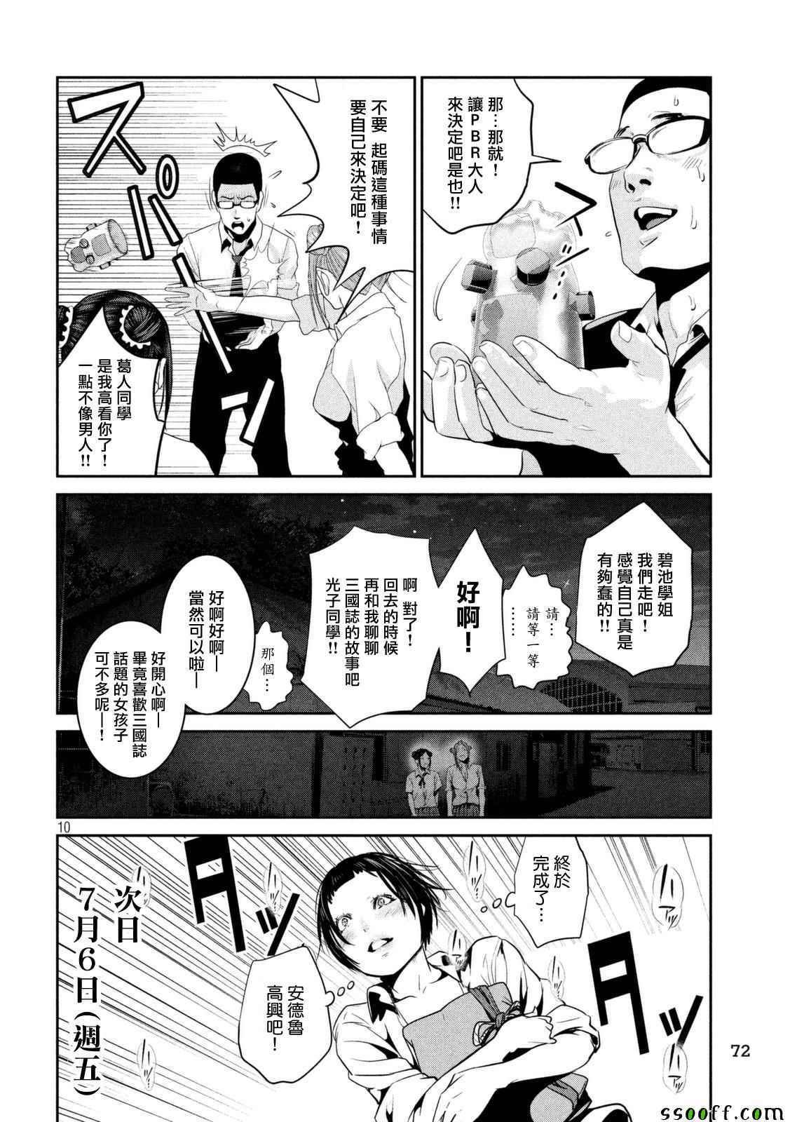 第257话