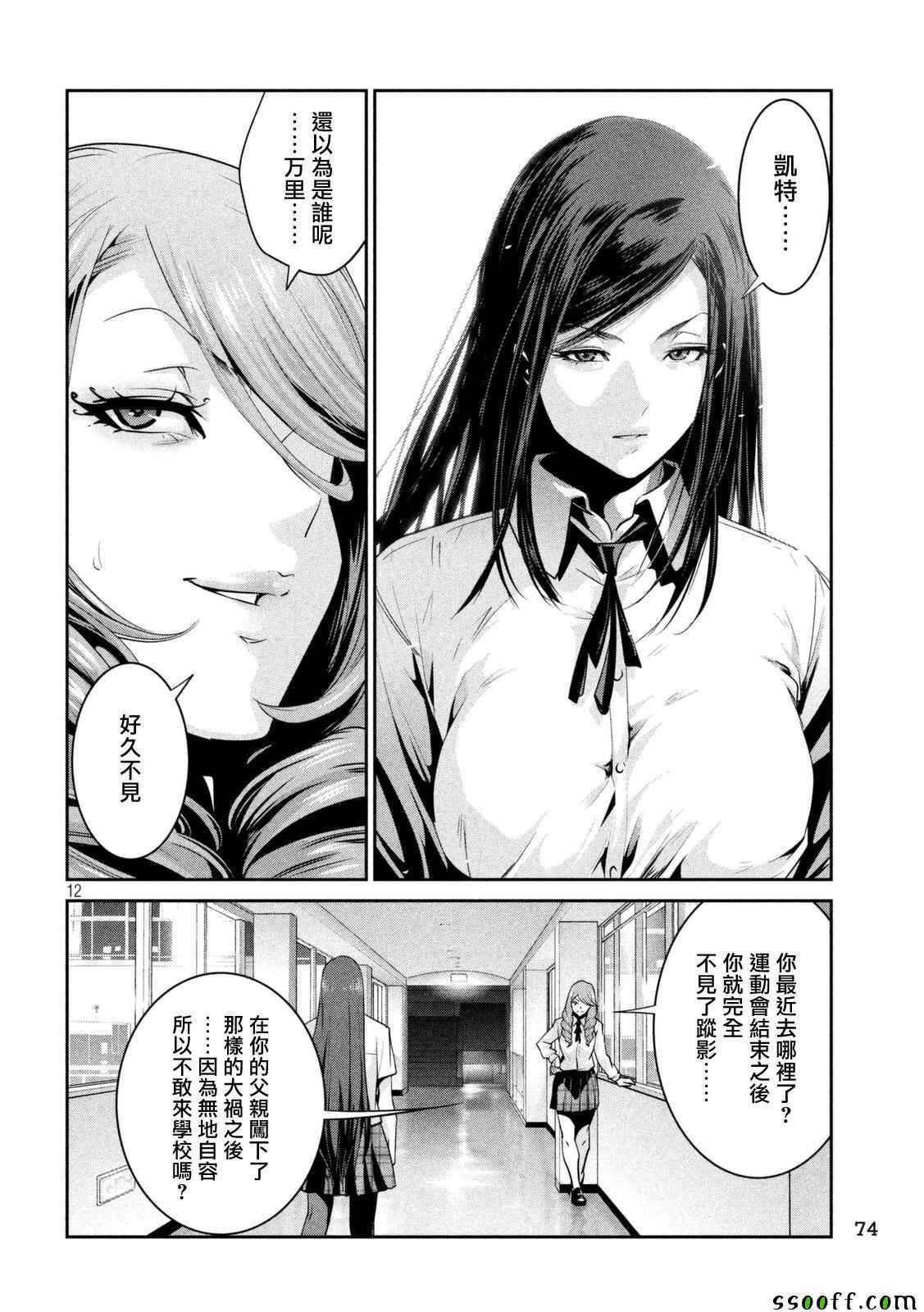 第257话