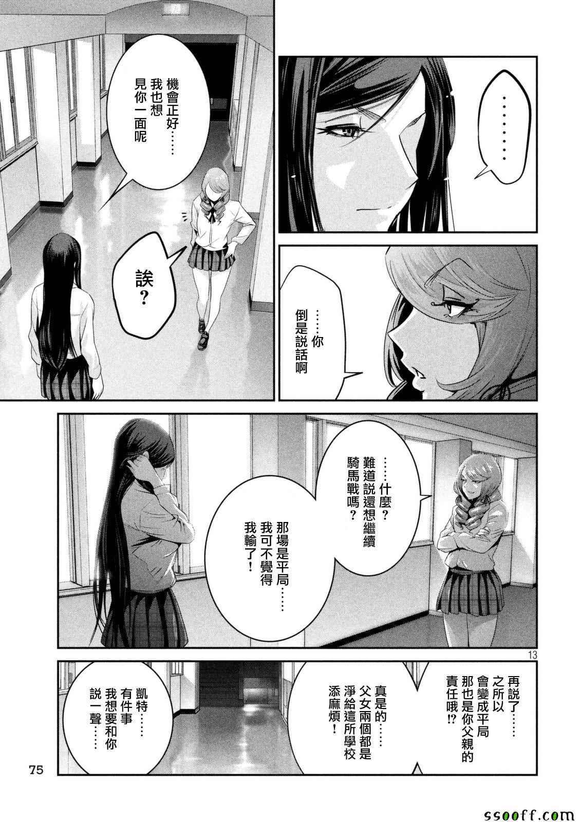 第257话