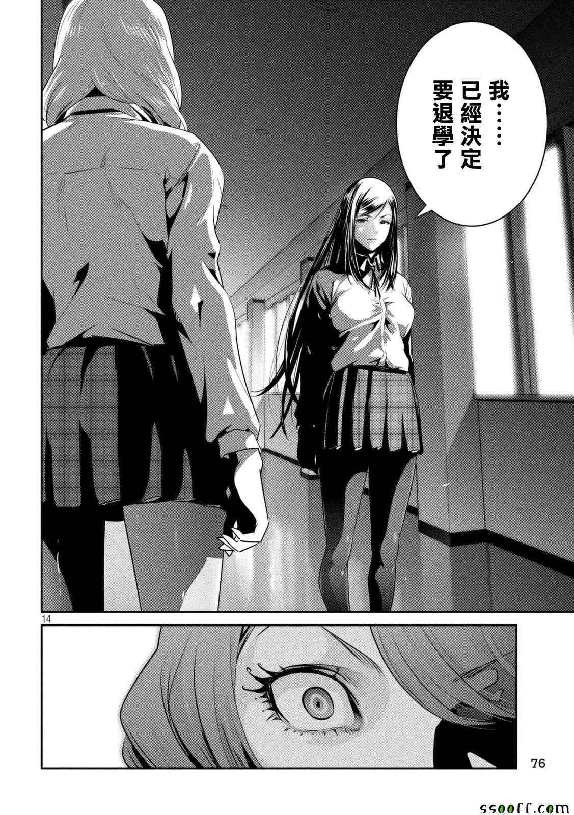 第257话