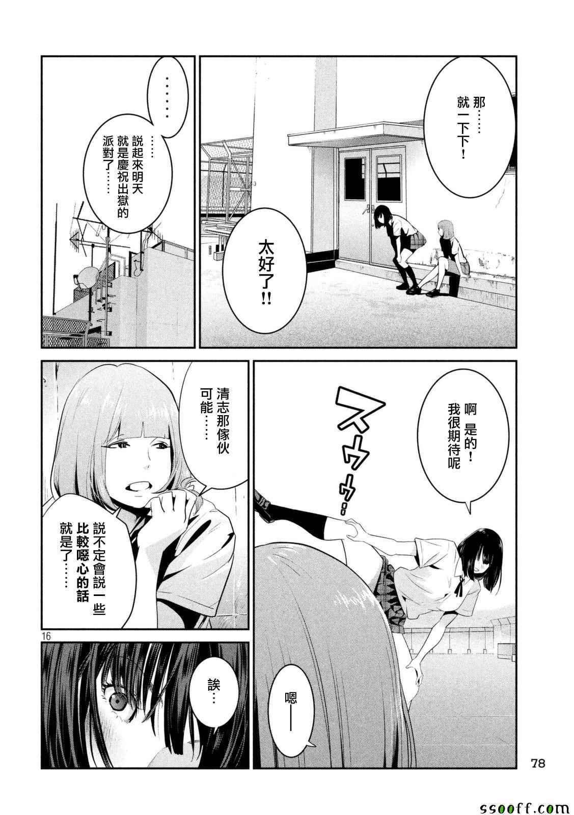 第257话