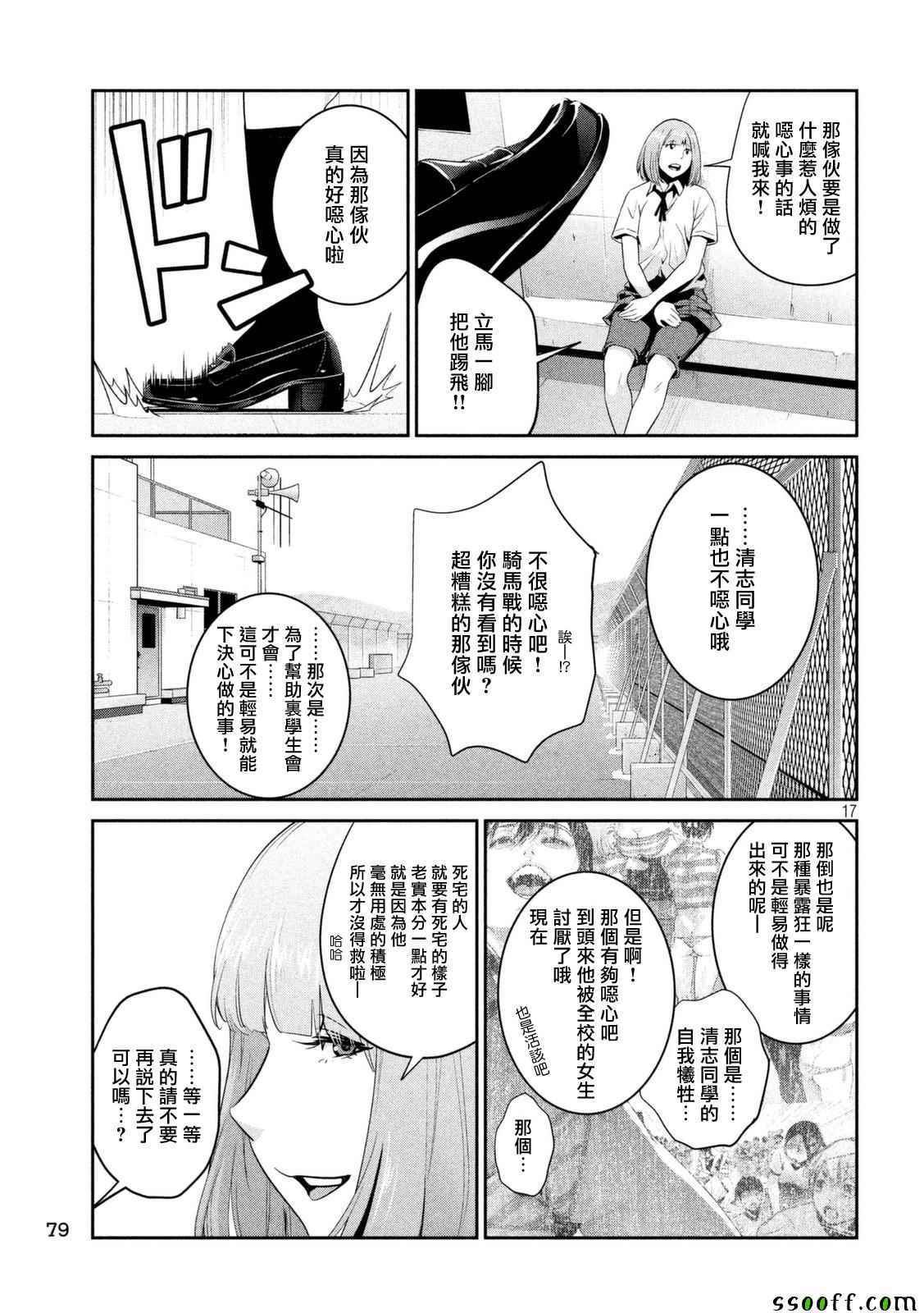 第257话