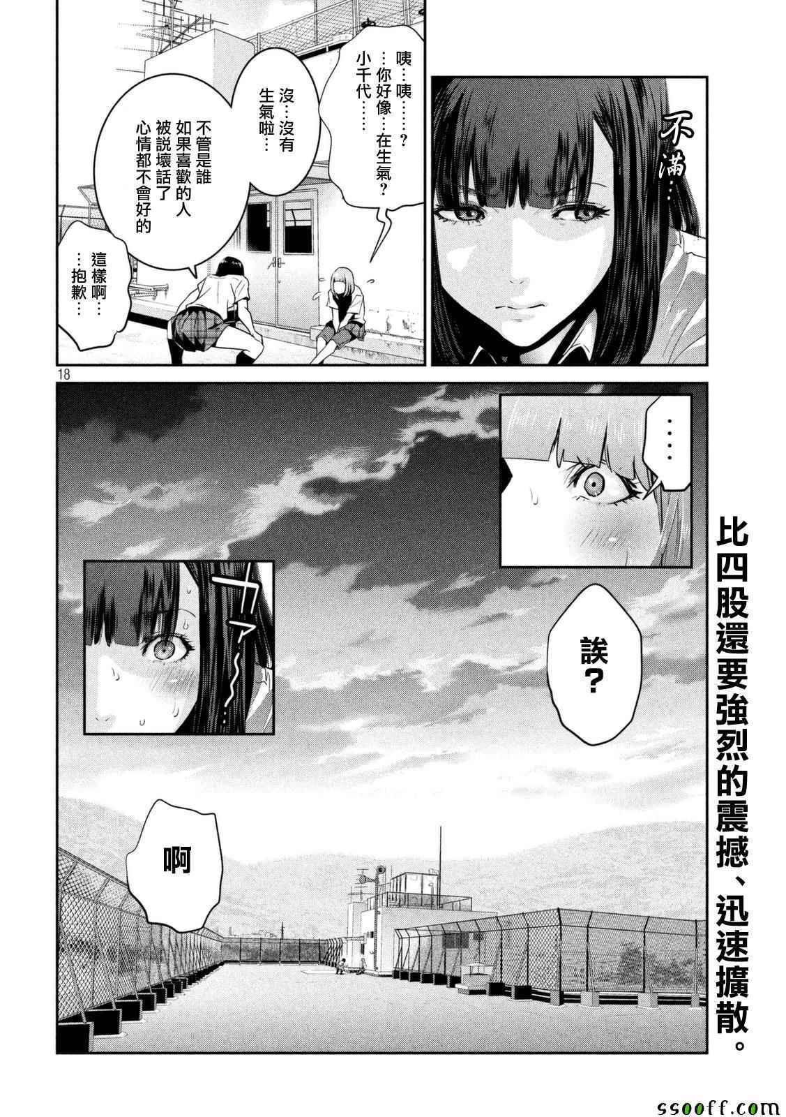 第257话