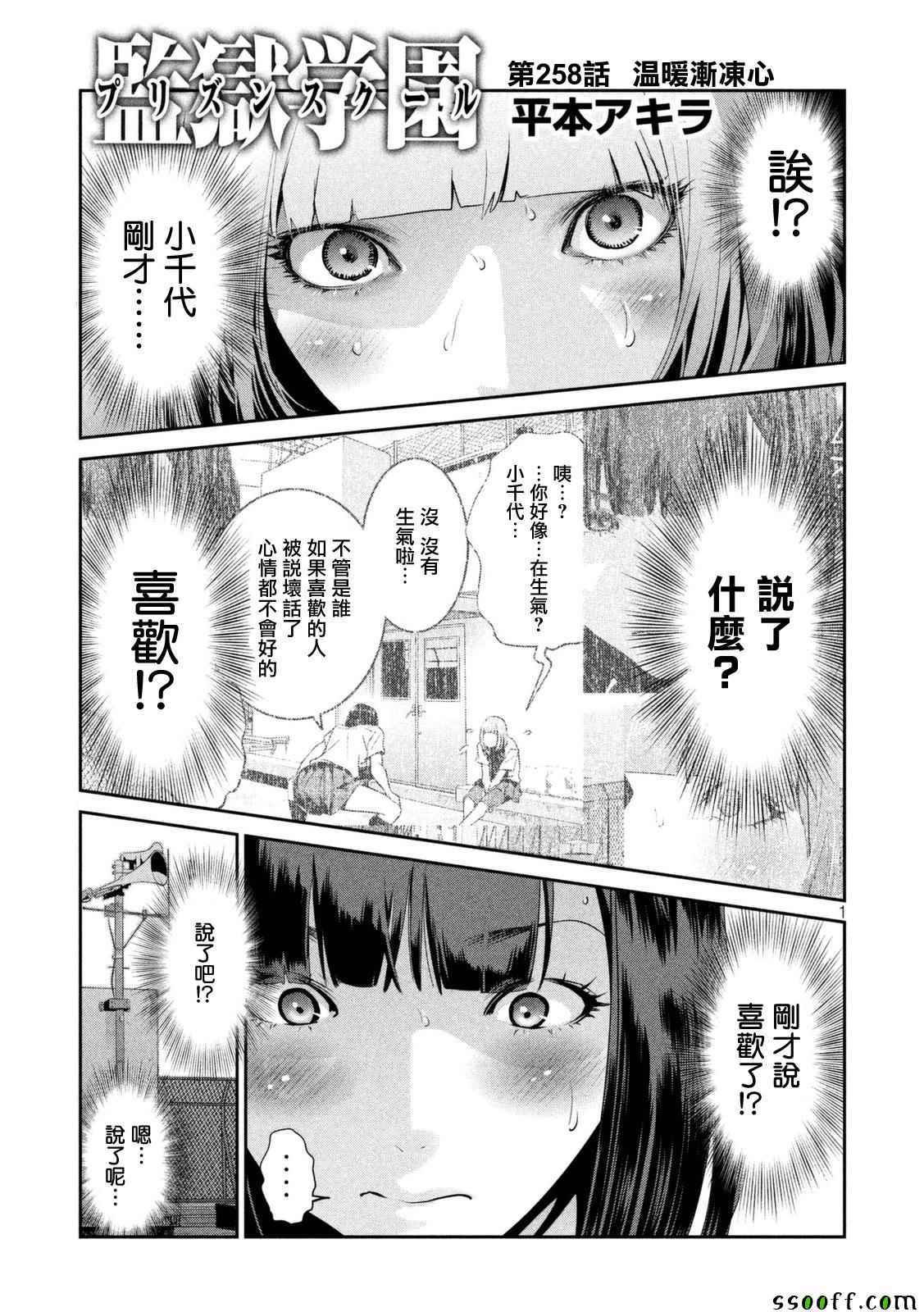第258话
