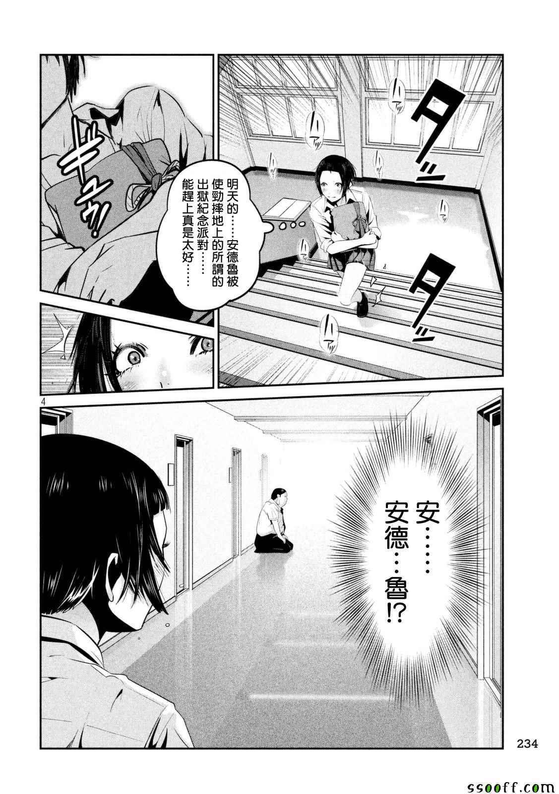 第258话