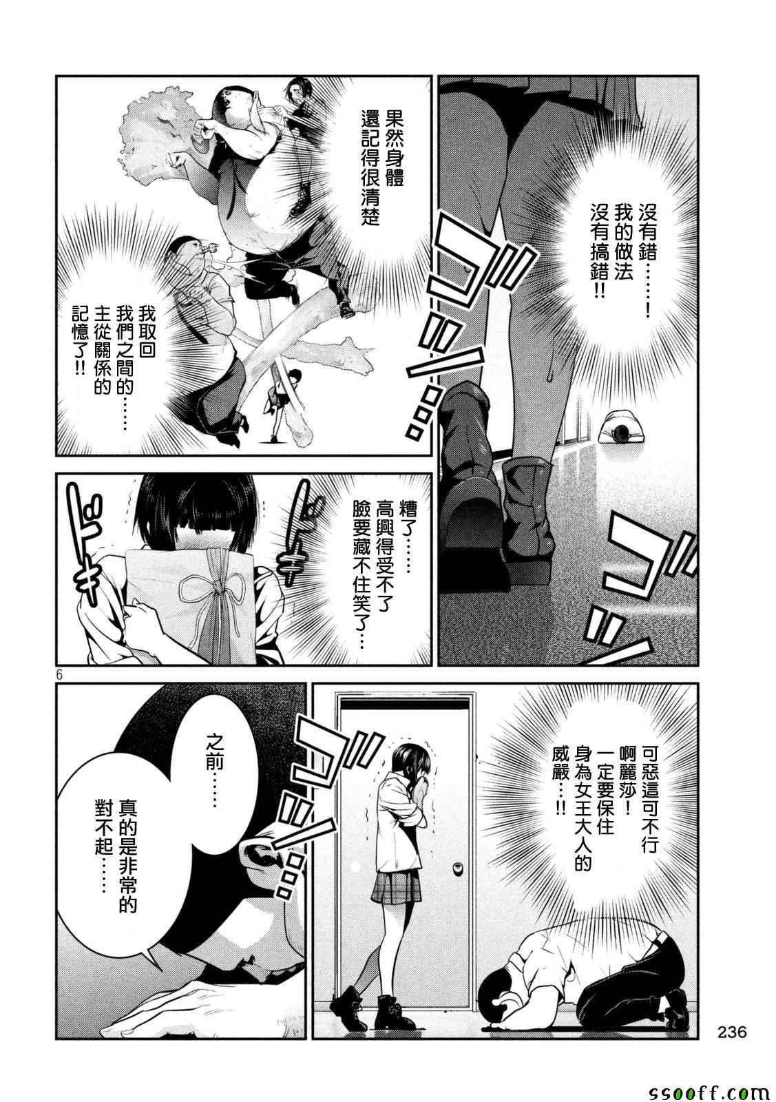 第258话