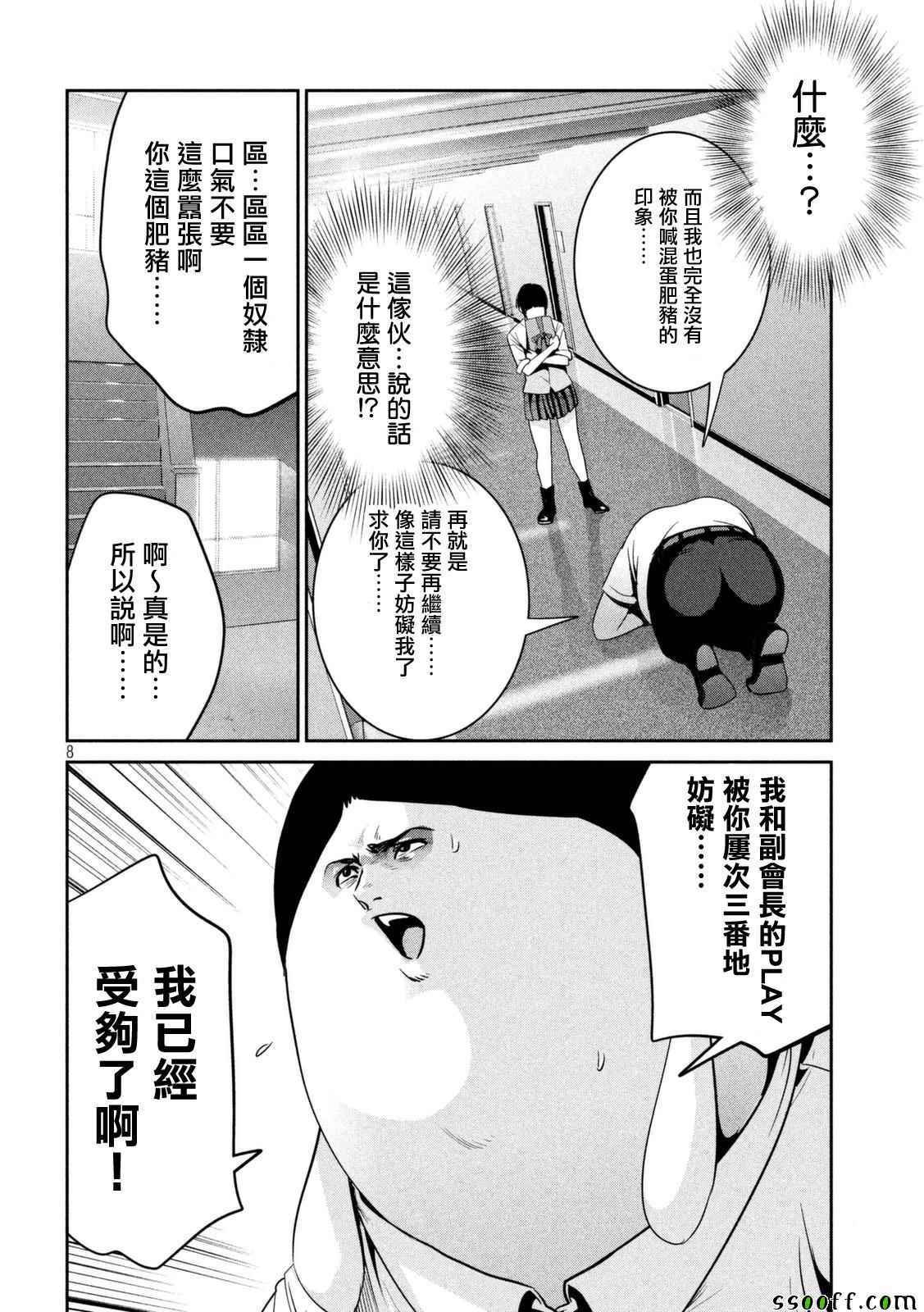 第258话