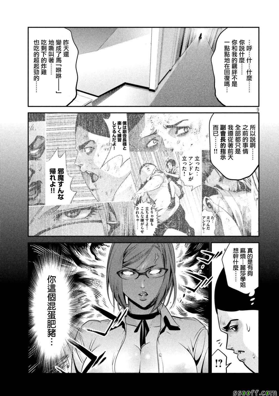 第258话
