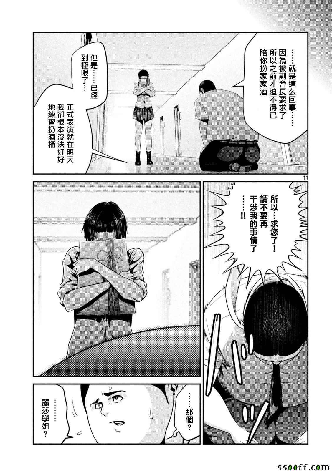 第258话