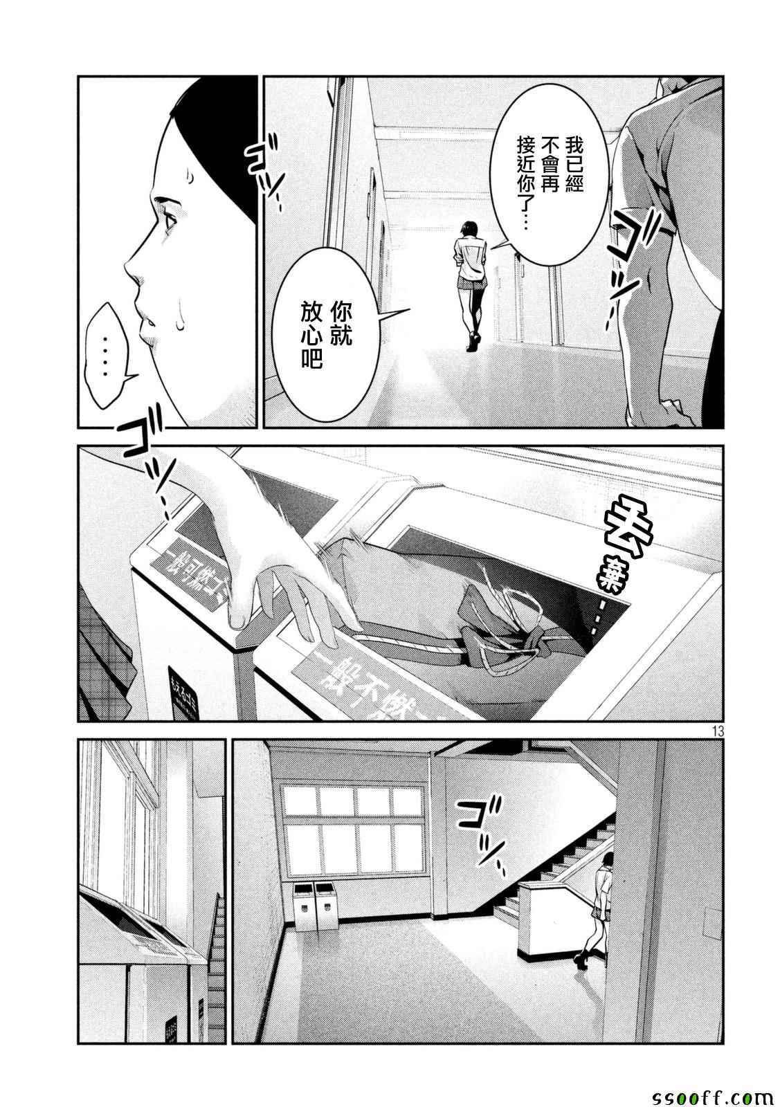 第258话