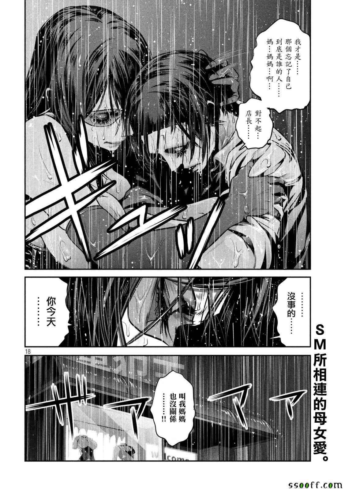 第258话